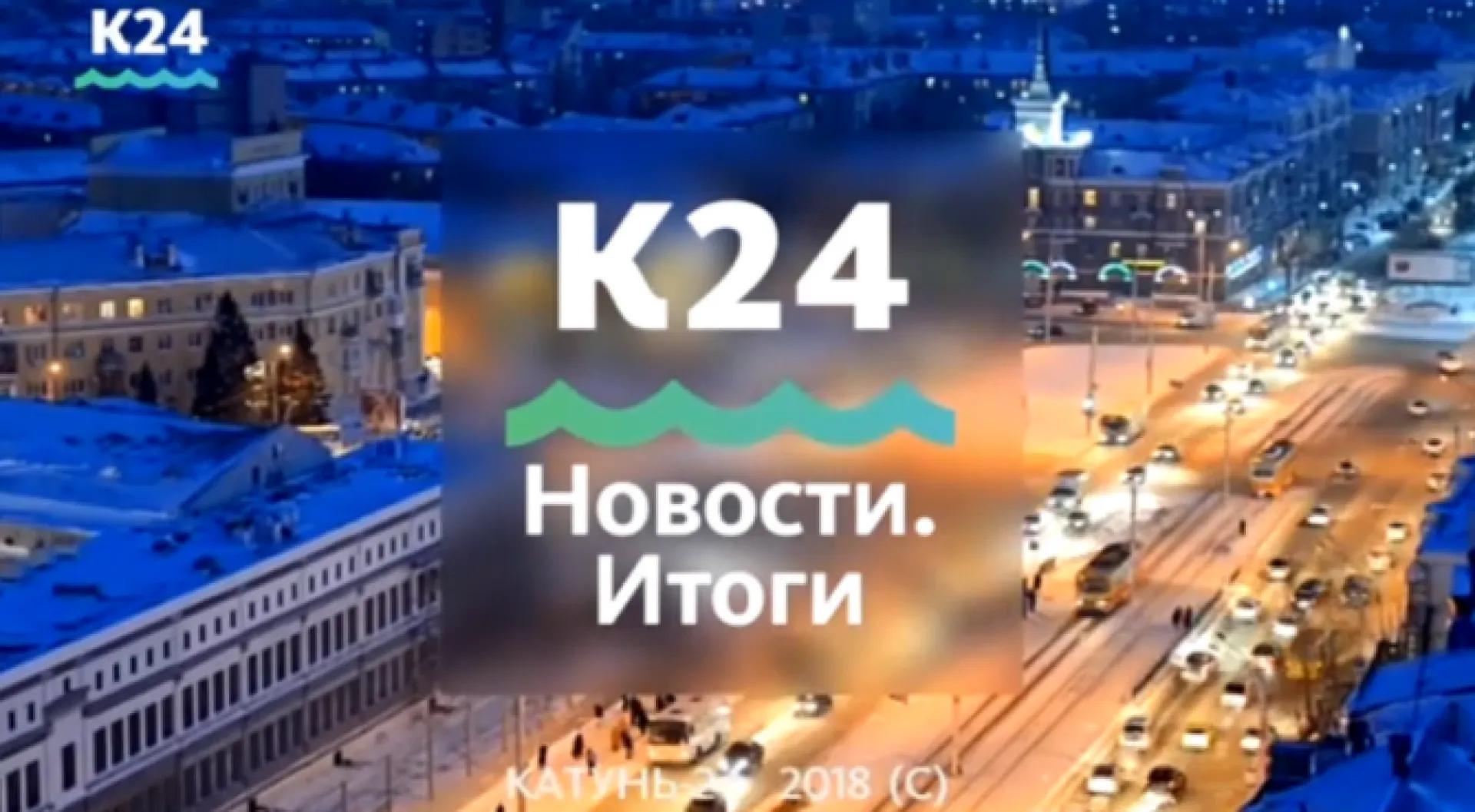 «Новости. Итоги»: о самых важных событиях за неделю	