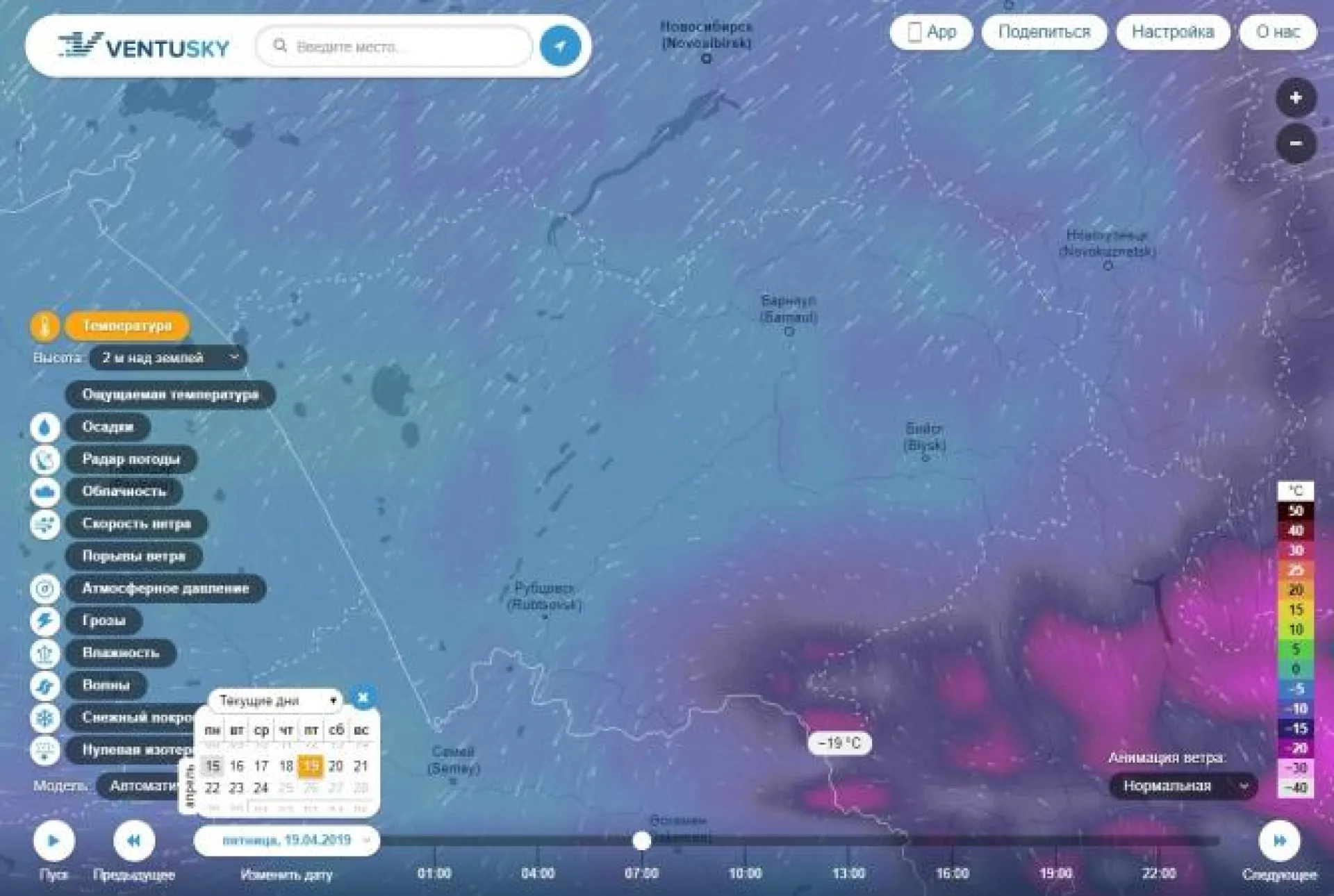 До -19: волна холода накроет Алтайский край 