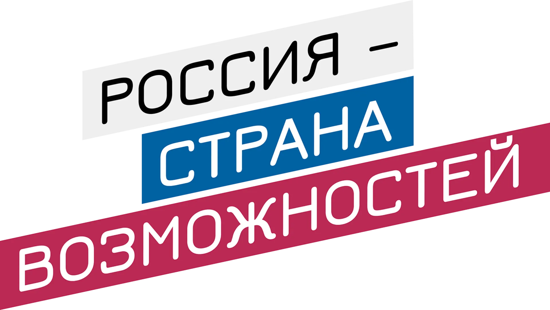 Три алтайских проекта стали победителями конкурса «Россия – страна возможностей» Три алтайских проекта стали победителями конкурса «Россия – страна возможностей»