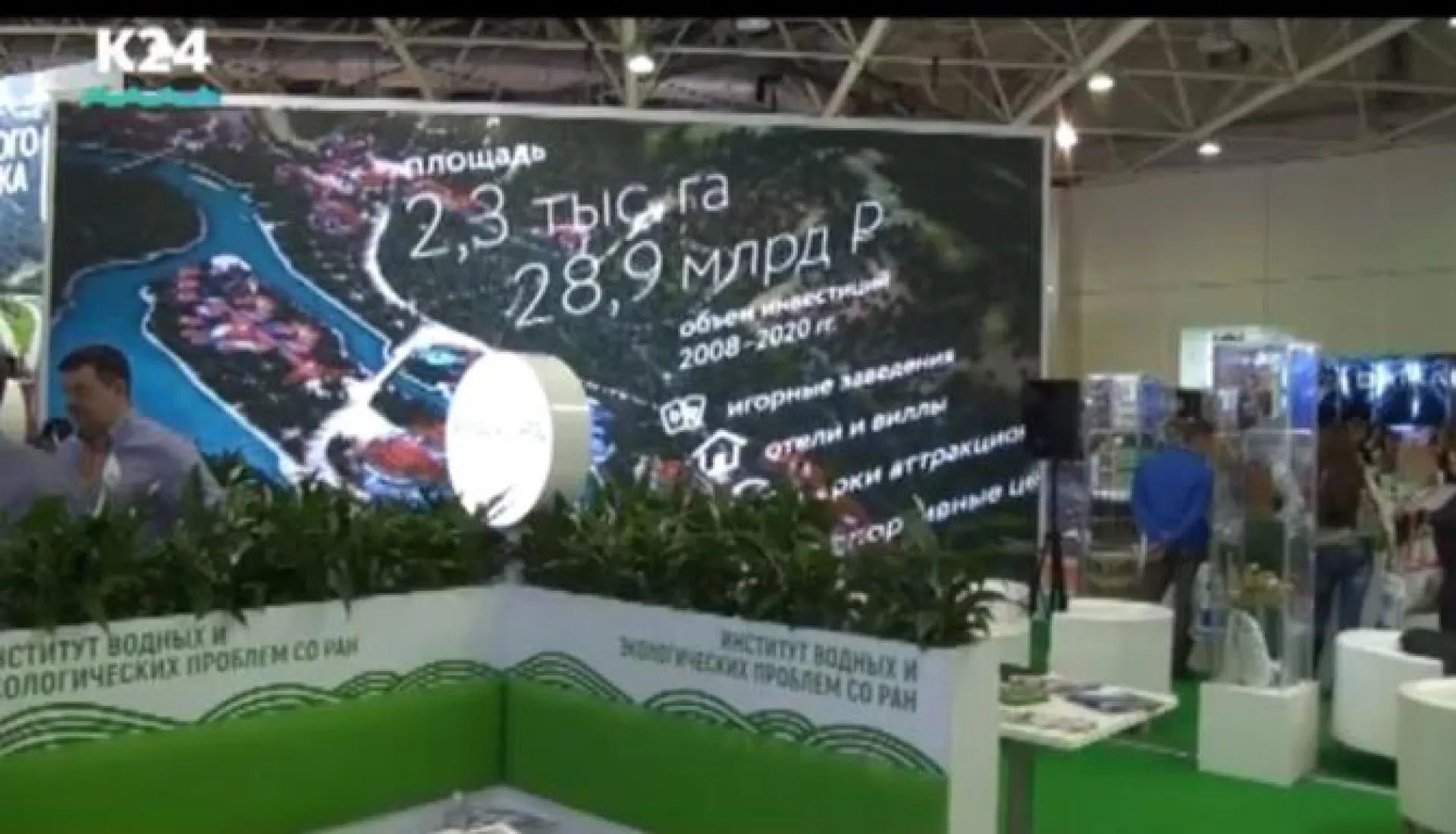 Алтайский край принимает участие в туристической выставке MITT в Москве