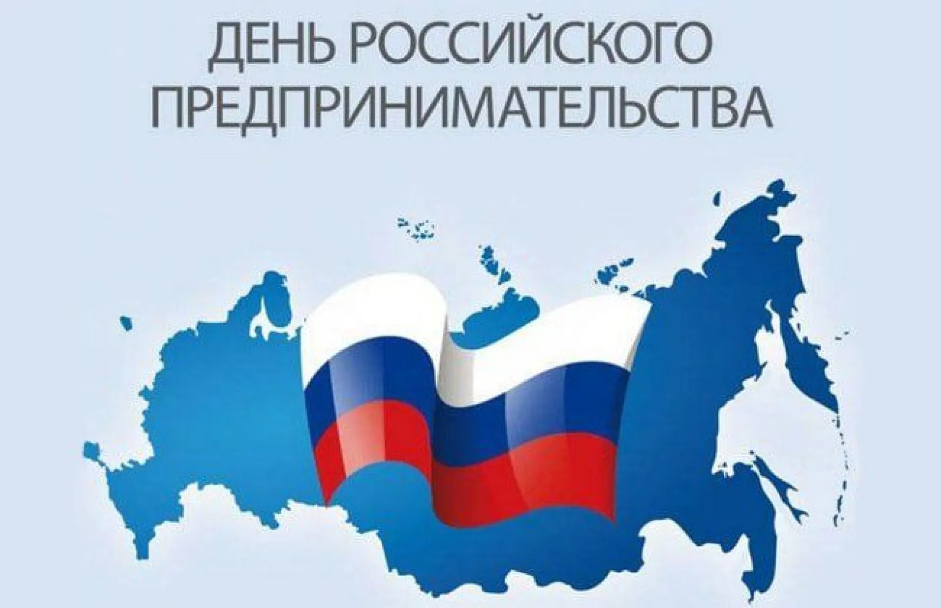 Спортивный праздник в преддверии Дня российского предпринимательства состоится в Барнауле Спортивный праздник в преддверии Дня российского предпринимательства состоится в Барнауле
