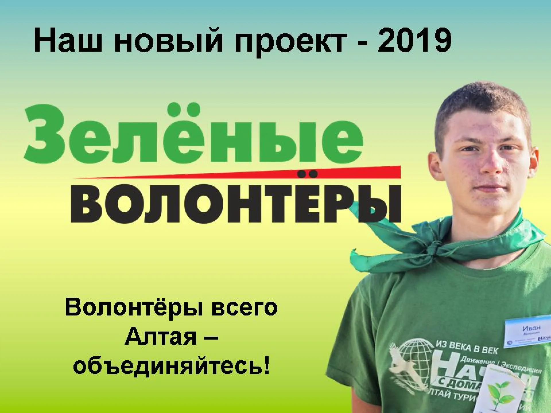 Экологическая акция «Чистая Обь» пройдёт в Барнауле Экологическая акция «Чистая Обь» пройдёт в Барнауле