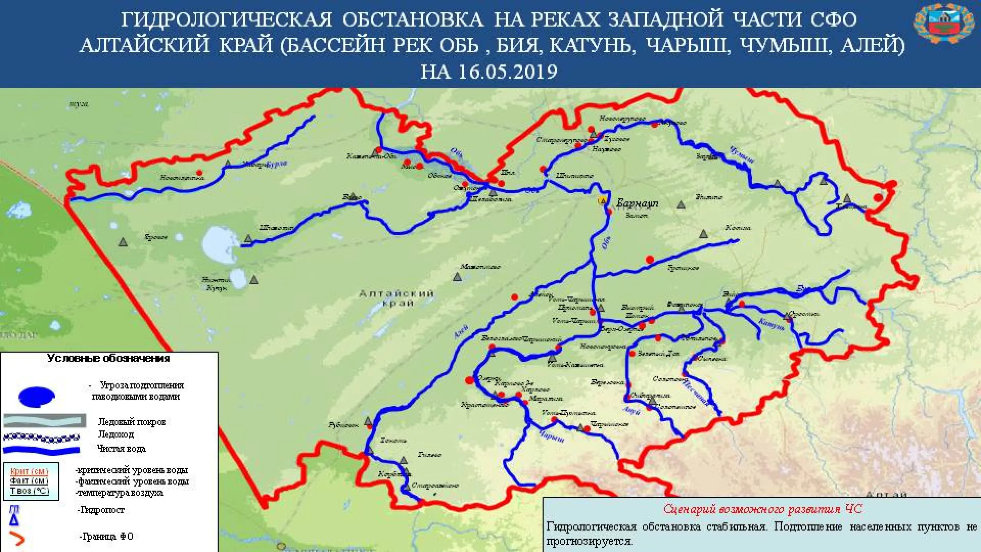 Опубликован прогноз ЧС в Алтайском крае на 16 мая Опубликован прогноз ЧС в Алтайском крае на 16 мая