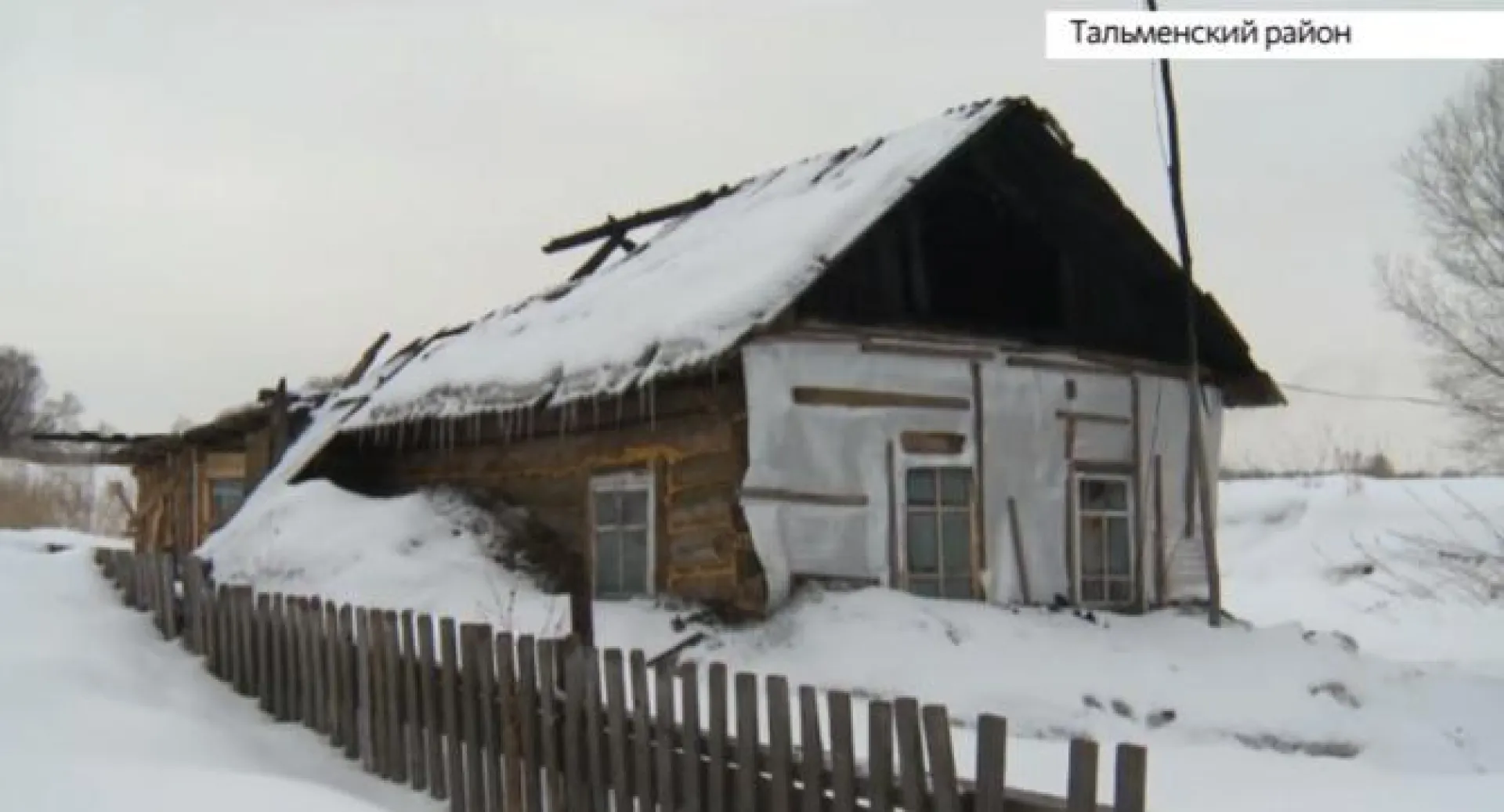Мужчина спас детей из горящего дома в Алтайском крае