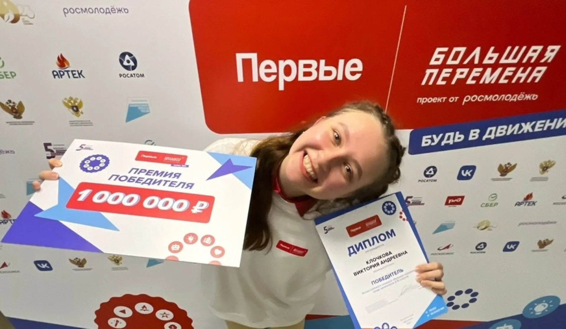 Школьница из Рубцовска победила во Всероссийском конкурсе «Большая перемена»