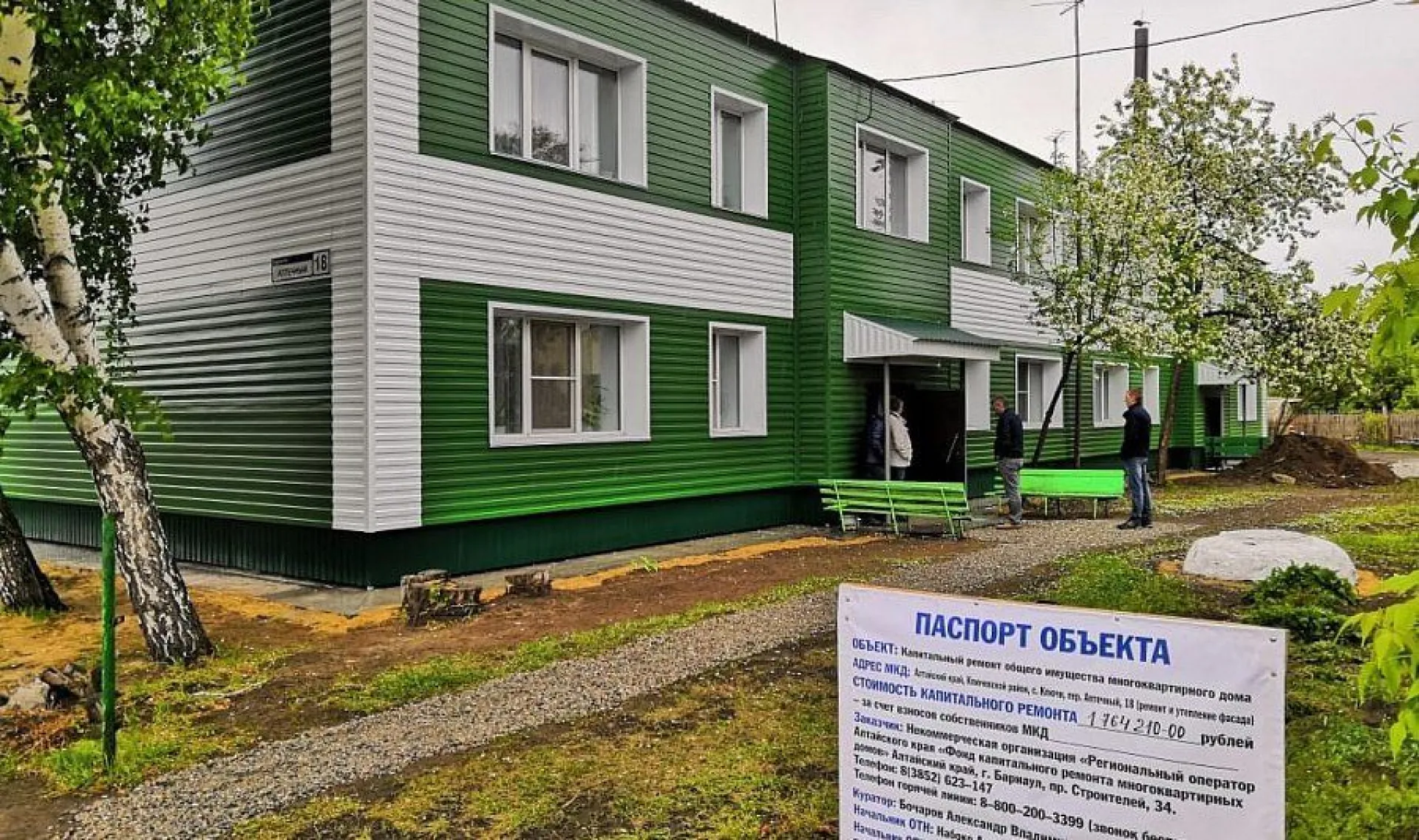 Более 1 млрд рублей планируется направить на капремонт домов в районах Алтайского края Более 1 млрд рублей планируется направить на капремонт домов в районах Алтайского края