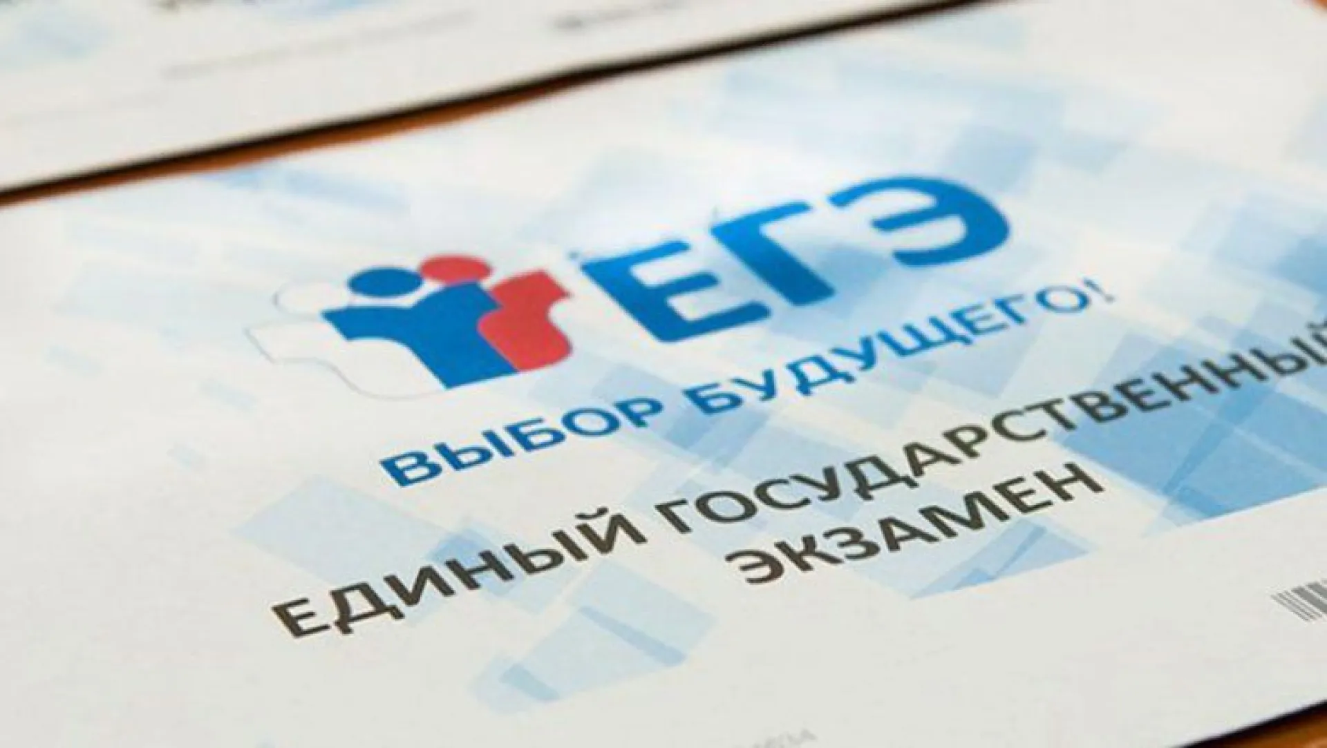 Основной период ЕГЭ начался в Алтайском крае Основной период ЕГЭ начался в Алтайском крае