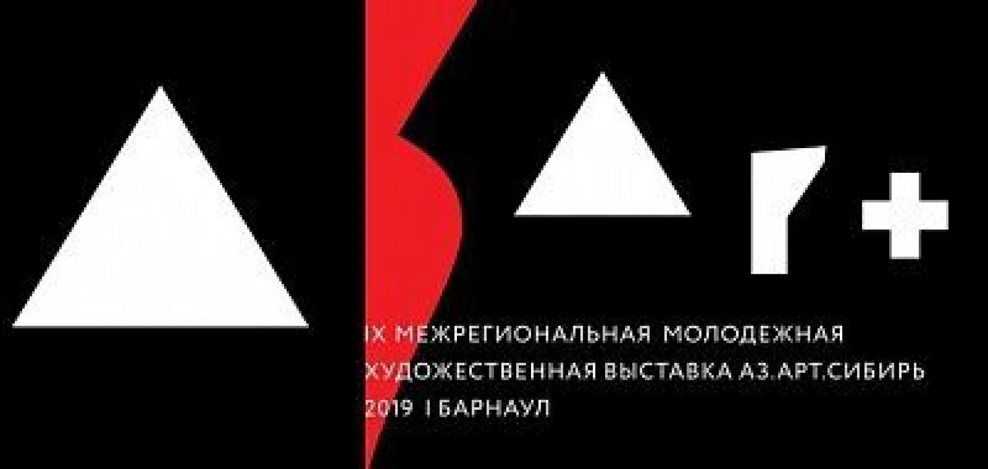 Выставка детских работ «Малый Аз.Арт-2019» проходит в барнаульской картинной галерее