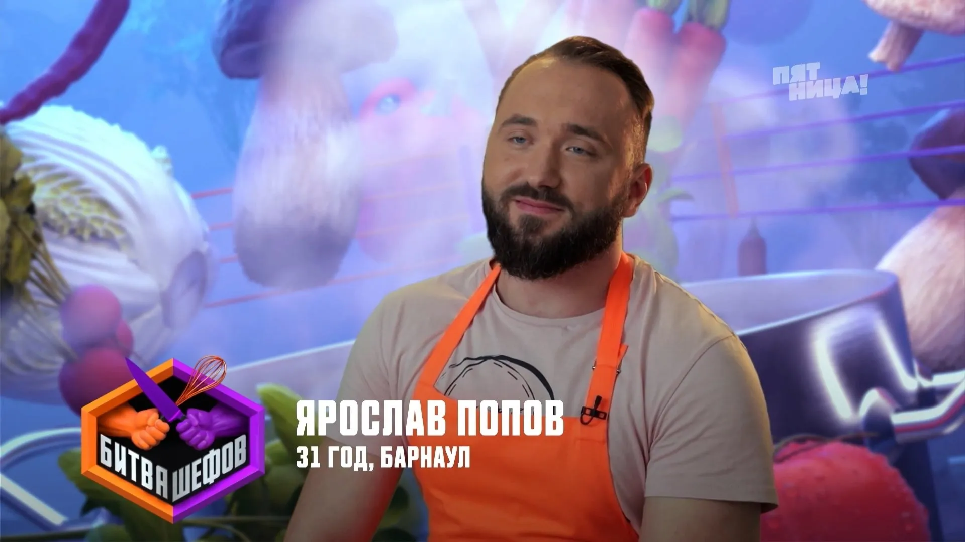 Барнаулец принял участие в кулинарном шоу «Битва шефов» Барнаулец принял участие в кулинарном шоу «Битва шефов»