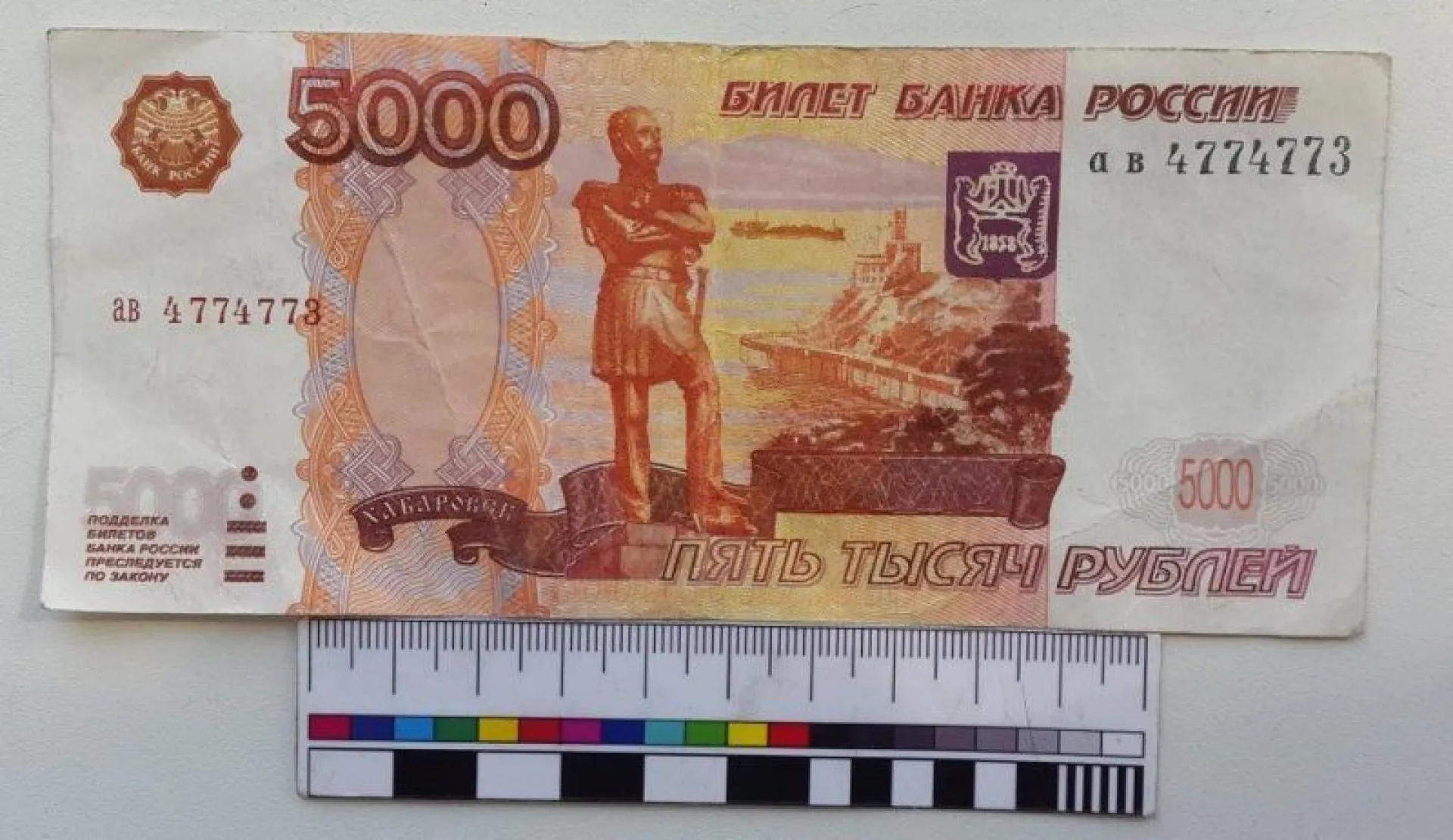Полицейские изъяли фальшивую купюру на Алтае Полицейские изъяли фальшивую купюру на Алтае