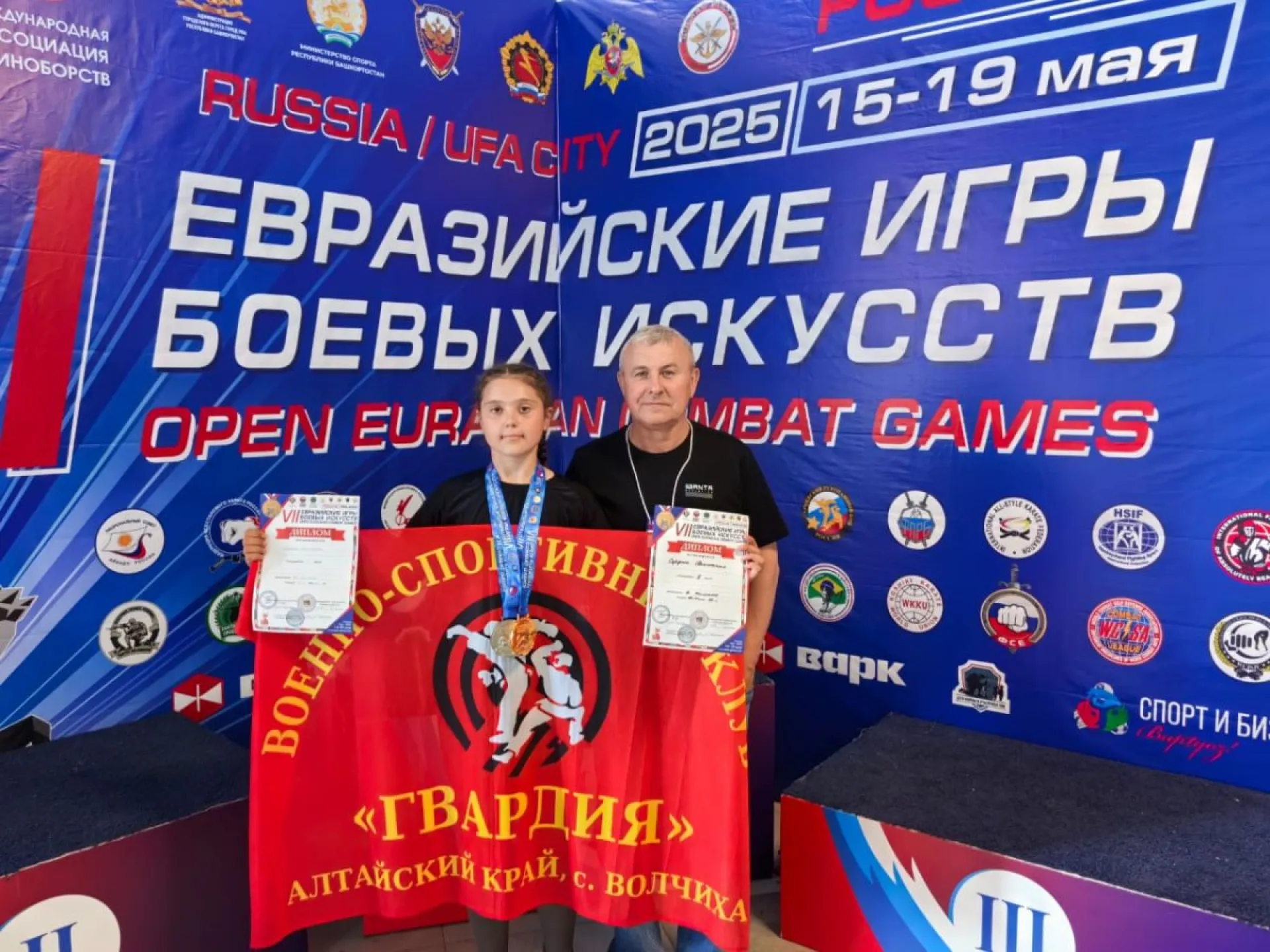 Алтайская спортсменка завоевала две награды на Евразийских играх боевых искусств Алтайская спортсменка завоевала две награды на Евразийских играх боевых искусств