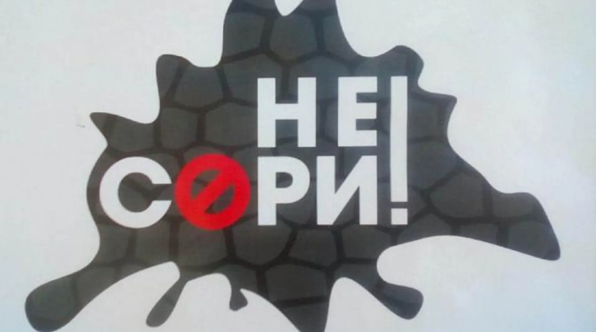 Точки сбора отработанных батареек появятся в Барнауле Точки сбора отработанных батареек появятся в Барнауле