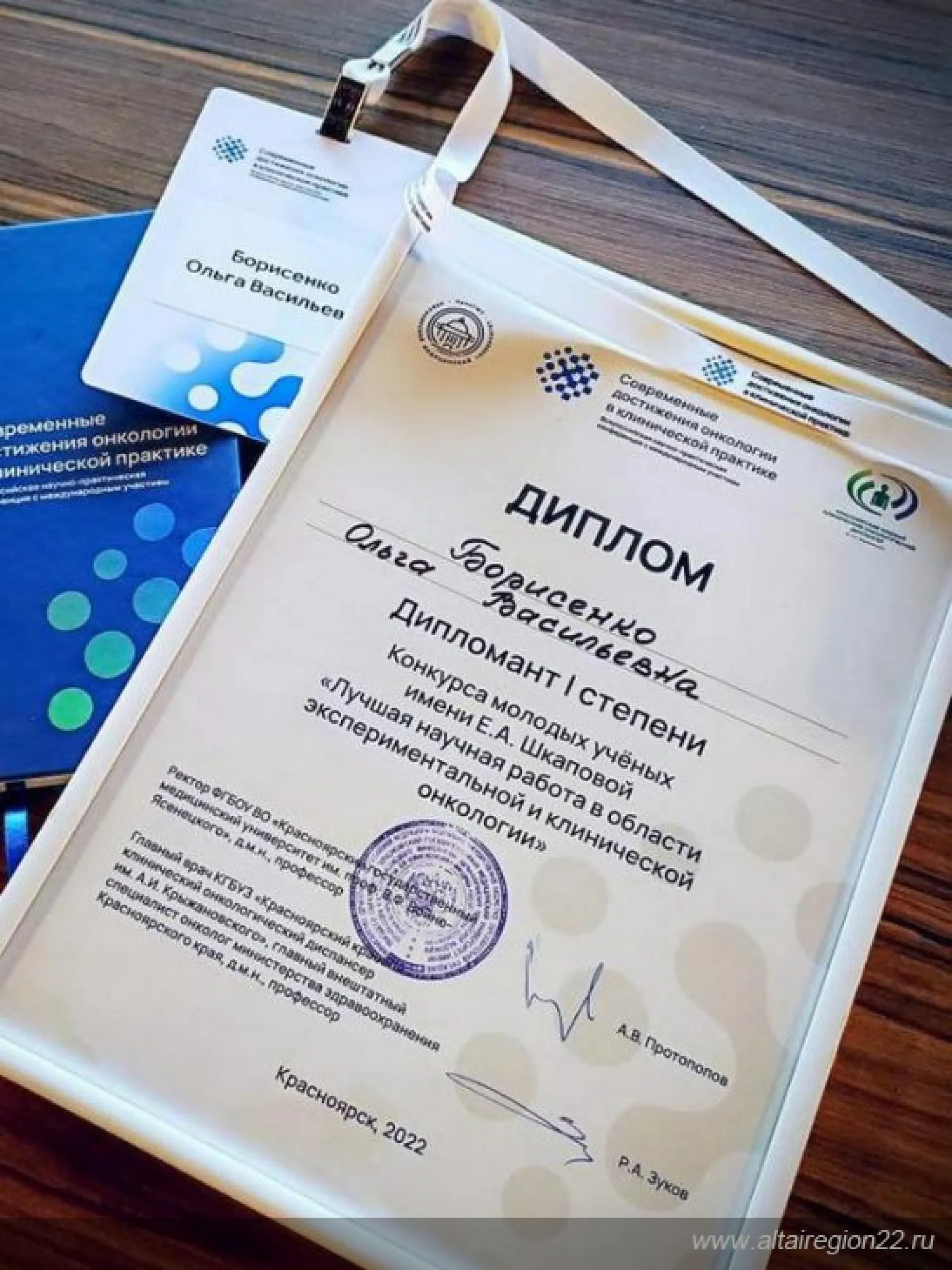 Алтайский онколог разработала инновационный метод диагностики рака легкого Алтайский онколог разработала инновационный метод диагностики рака легкого