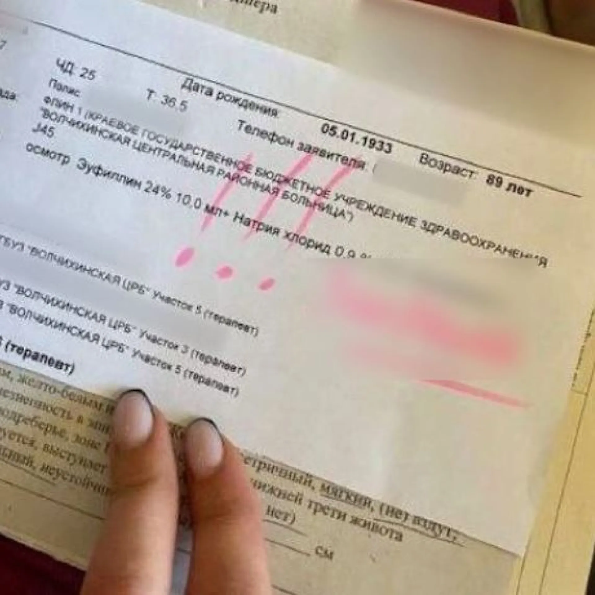 В Минздраве Алтайского края прокомментировали некорректную запись в карточке пациентки из Волчихинского района В Минздраве Алтайского края прокомментировали некорректную запись в карточке пациентки из Волчихинского района