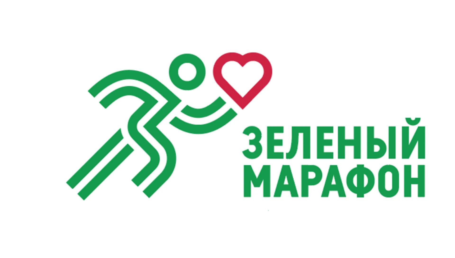 «Зеленый марафон» пройдет в Барнауле «Зеленый марафон» пройдет в Барнауле