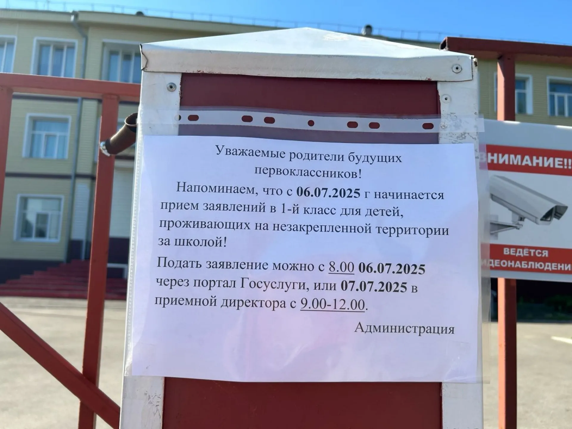 В Алтайском крае начинается запись детей в первые классы В Алтайском крае начинается запись детей в первые классы