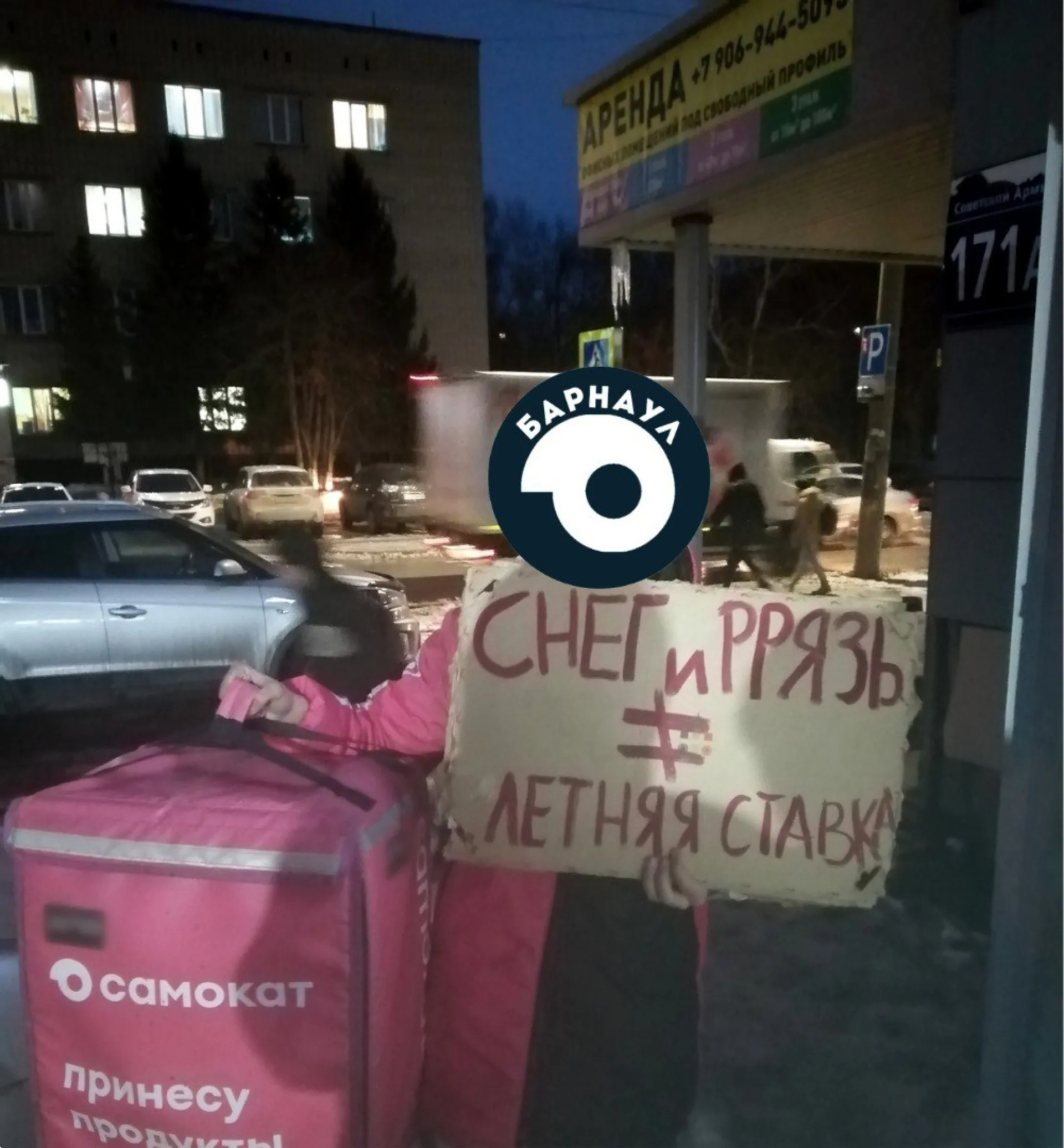Прокуратура Алтайского края проверит сообщения о нарушении прав курьеров службы доставки Прокуратура Алтайского края проверит сообщения о нарушении прав курьеров службы доставки