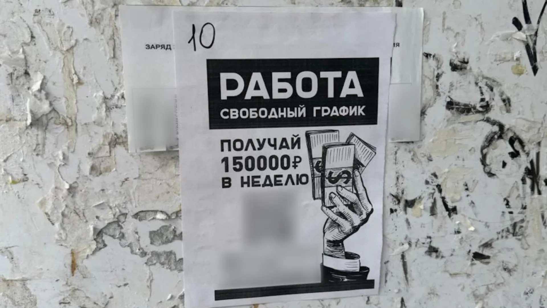 Барнаульца задержали за распространение запрещенной рекламы Барнаульца задержали за распространение запрещенной рекламы