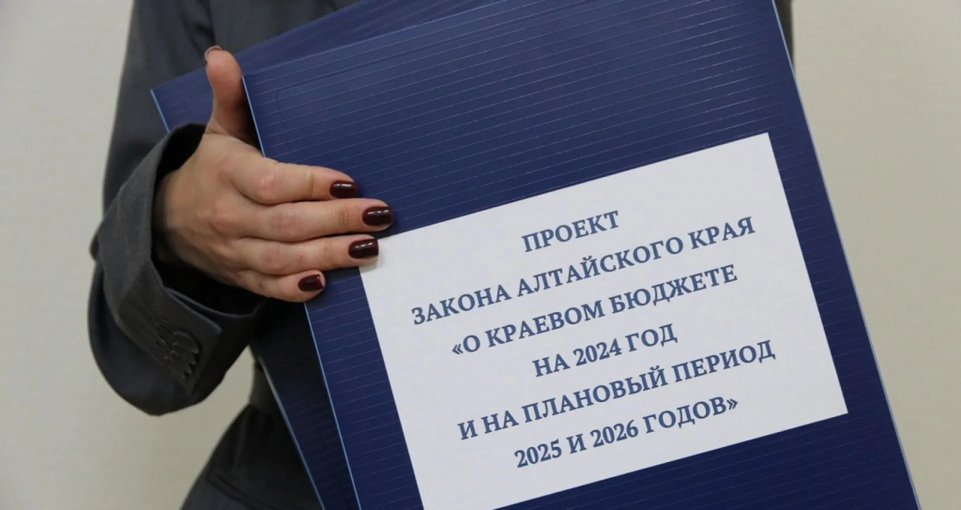 Бюджет Алтайского края на 2024 год увеличат Бюджет Алтайского края на 2024 год увеличат
