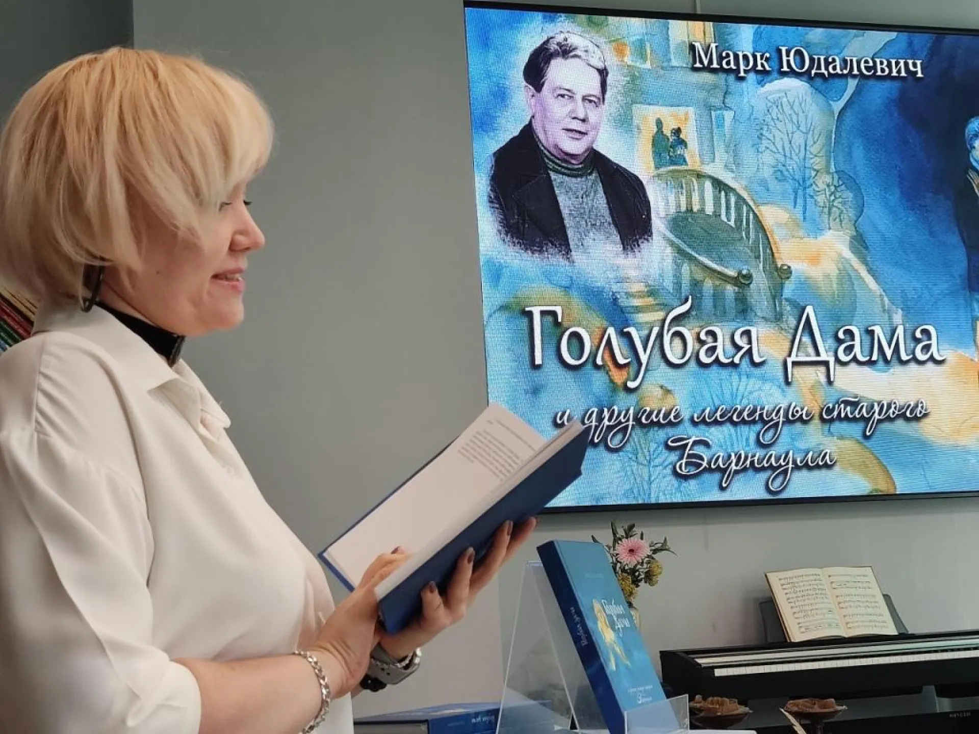 Книгу о легендах Барнаула представили в Алтайском крае Книгу о легендах Барнаула представили в Алтайском крае