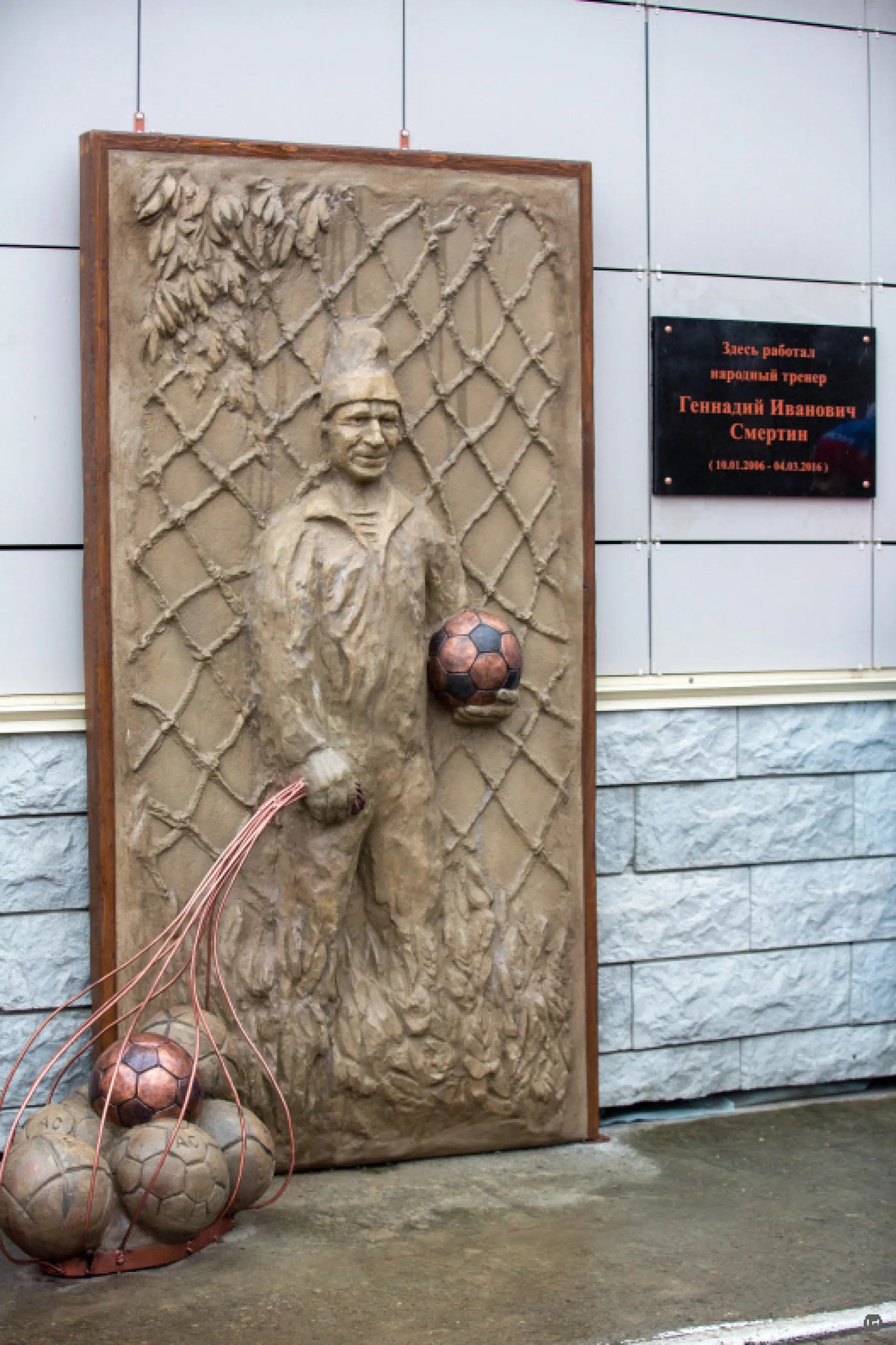 Барельеф, посвященный Геннадию Смертину, открыли в Барнауле Барельеф, посвященный Геннадию Смертину, открыли в Барнауле