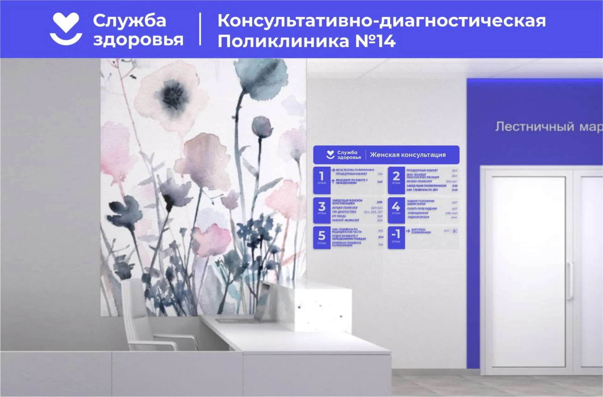 Стал извествен дизайн новой поликлиники № 14 в Барнауле Стал извествен дизайн новой поликлиники № 14 в Барнауле