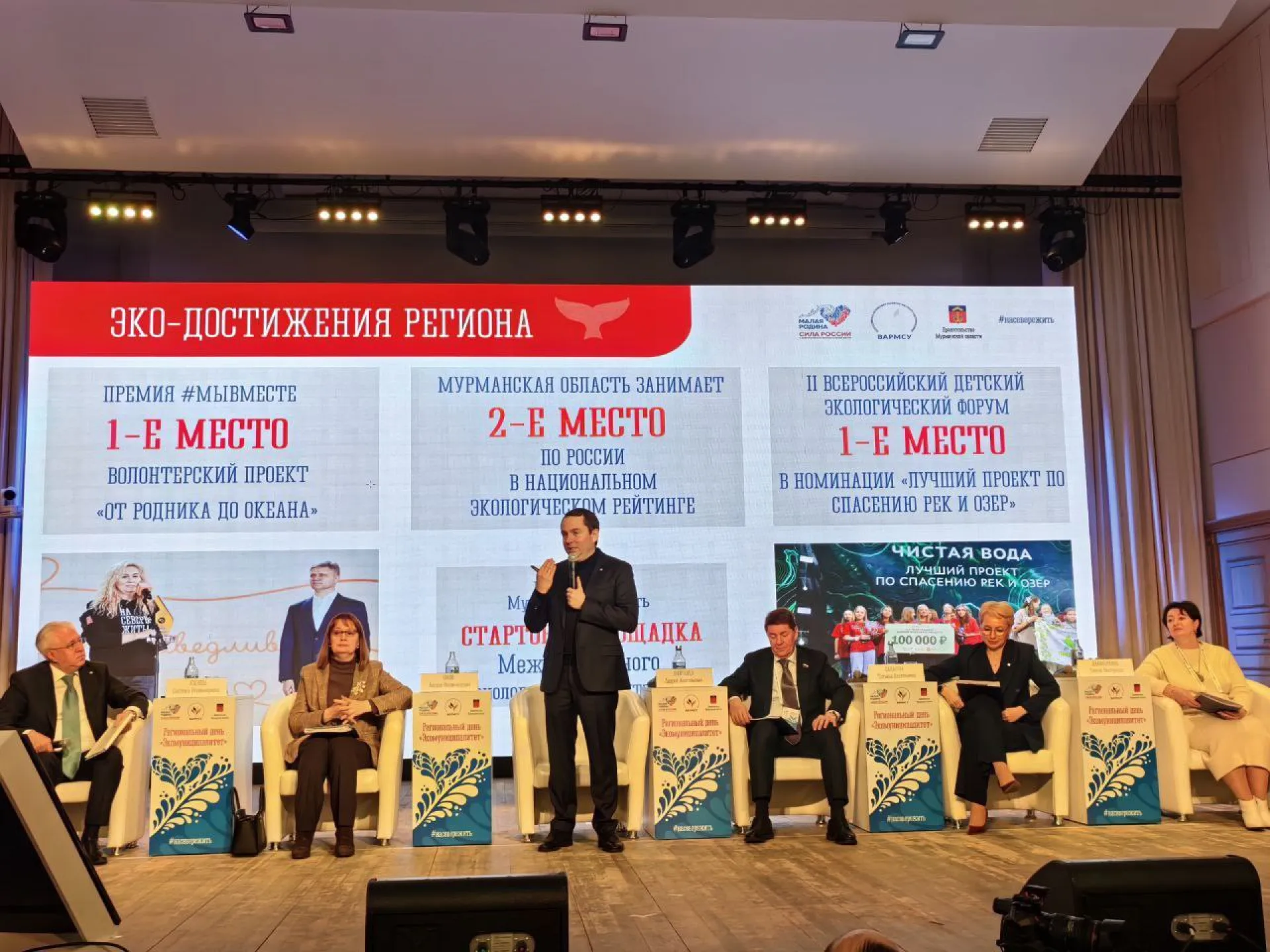 В России стартовал региональный этап II Всероссийского муниципального форума «Малая родина — сила России»