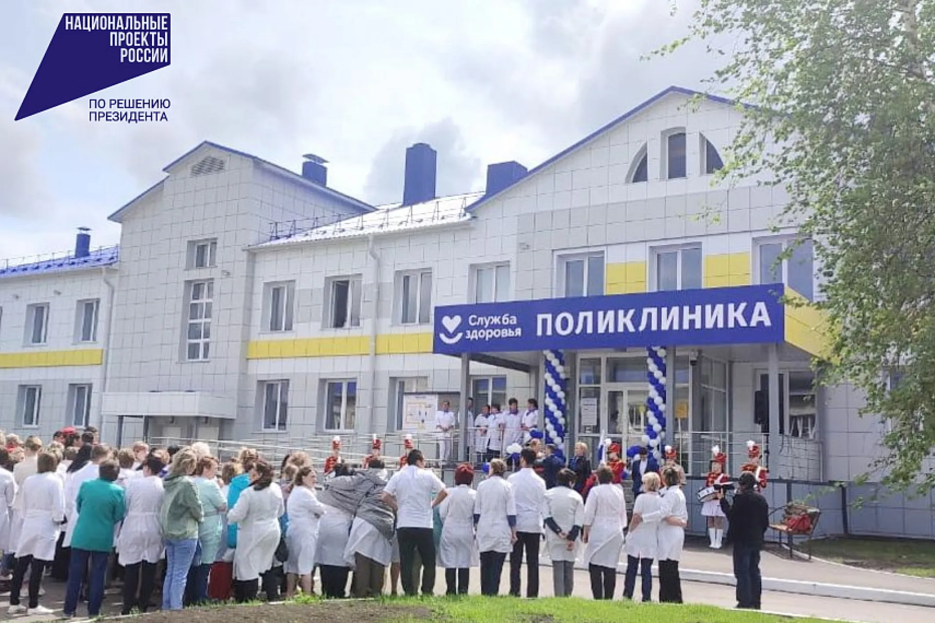 Новая поликлиника начала работать в Советском районе Новая поликлиника начала работать в Советском районе