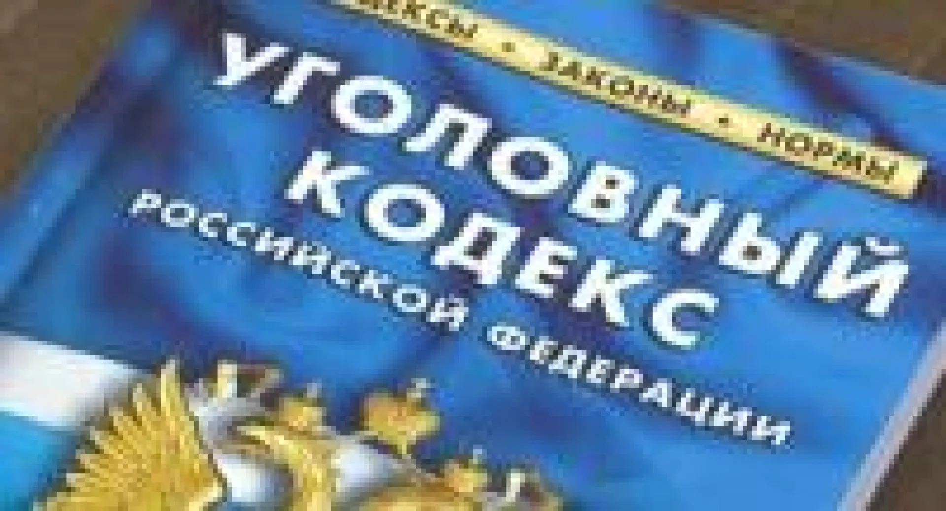 Следователи возбудили уголовное дело в отношении охранников, избивших посетителя магазина