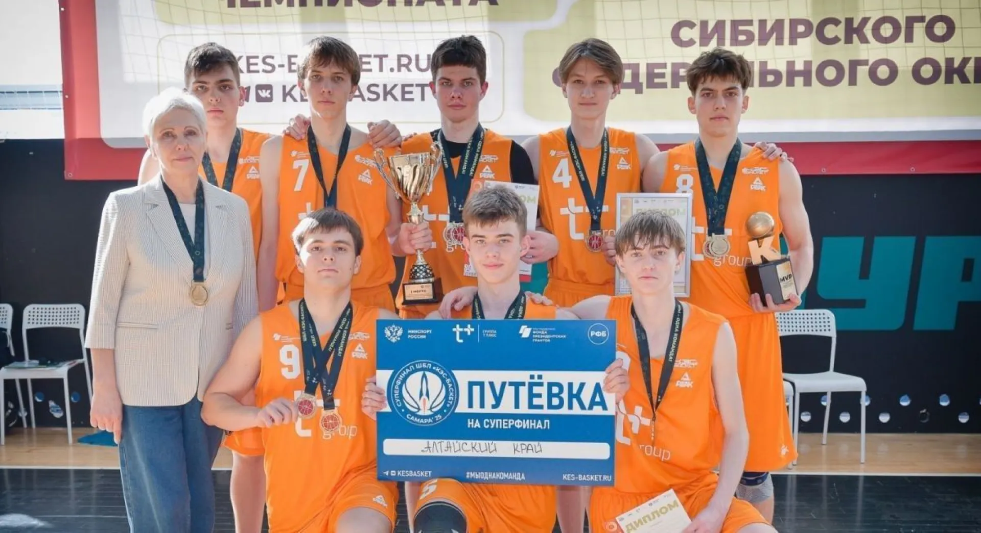 Баскетбольные команды алтайских школьников завоевали титул чемпионов Сибири Баскетбольные команды алтайских школьников завоевали титул чемпионов Сибири