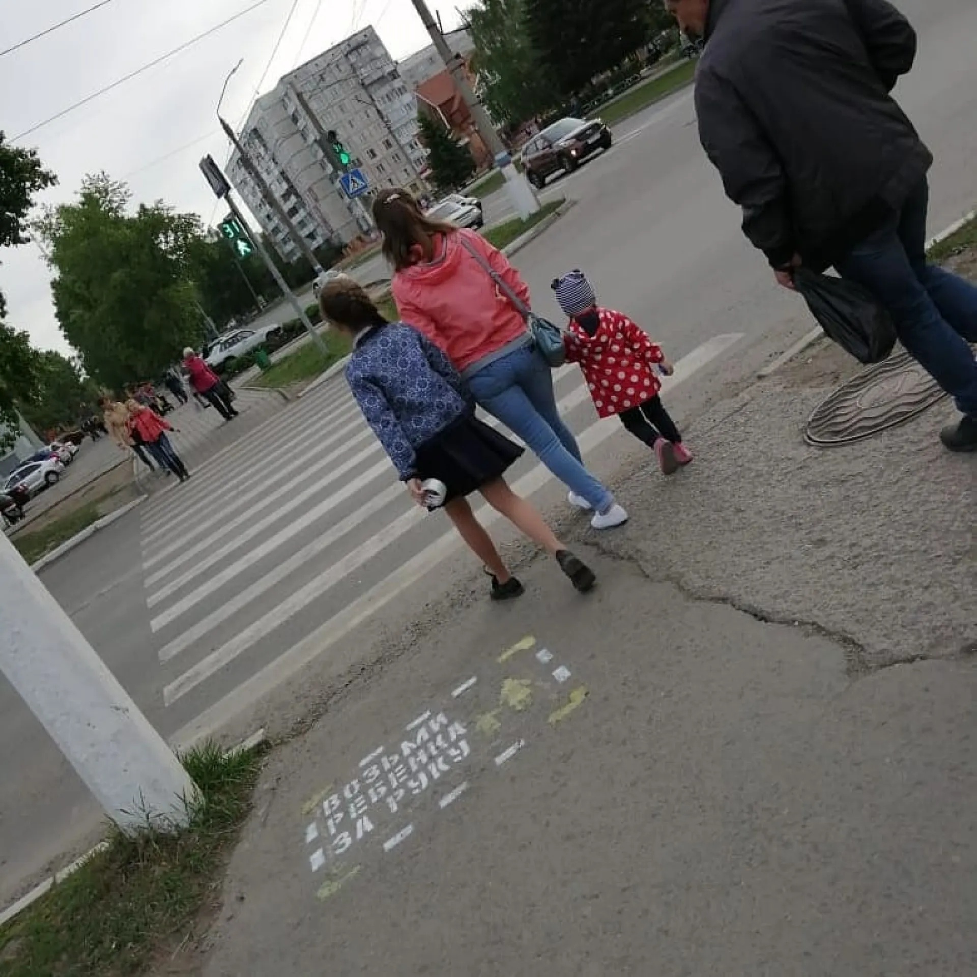 «Возьми ребёнка за руку»: необычные надписи появились в Заринске «Возьми ребёнка за руку»: необычные надписи появились в Заринске