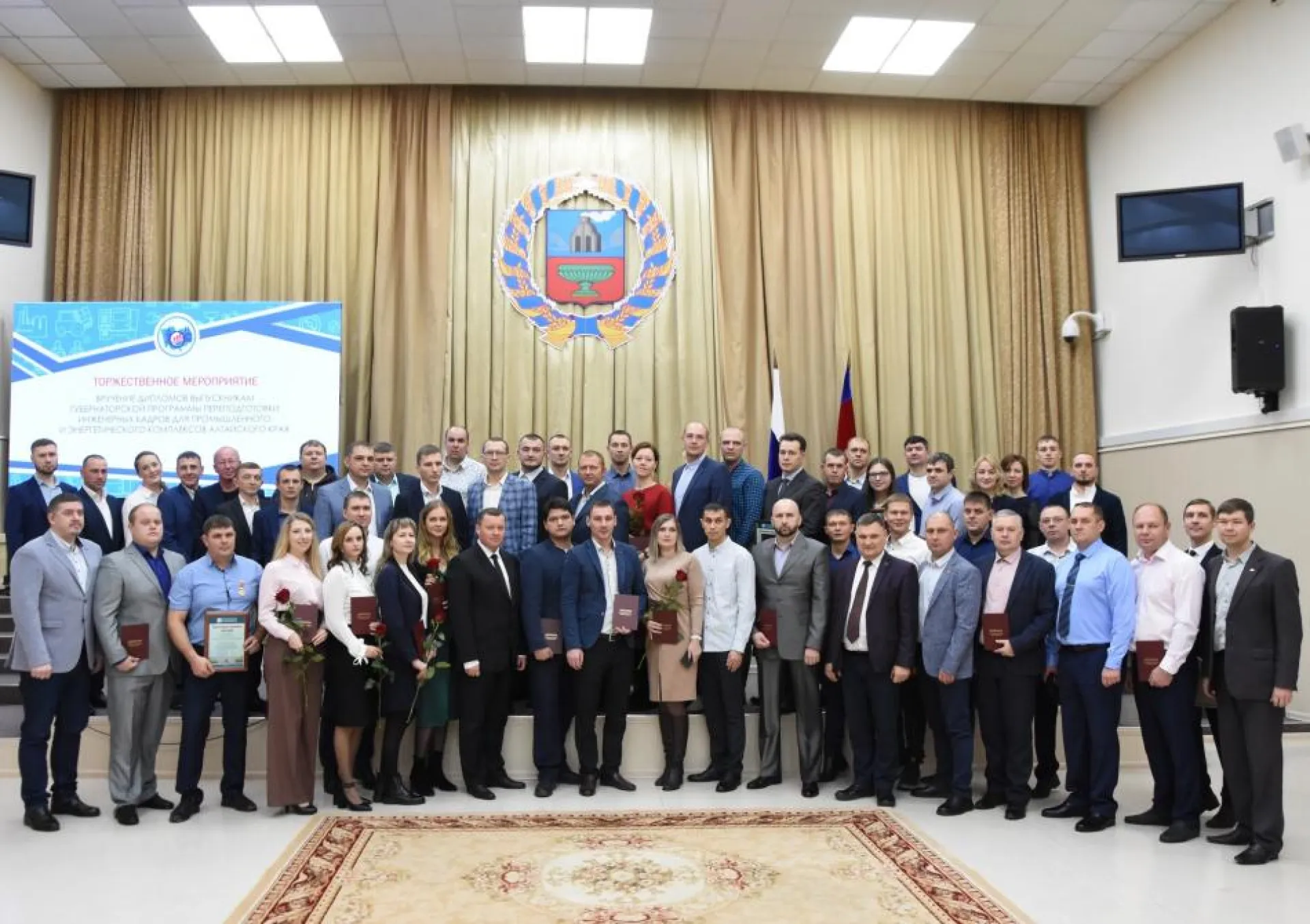 Выпускникам Губернаторской программы переподготовки инженерных кадров для промышленности и энергетики вручили дипломы в Алтайском крае Выпускникам Губернаторской программы переподготовки инженерных кадров для промышленности и энергетики вручили дипломы в Алтайском крае