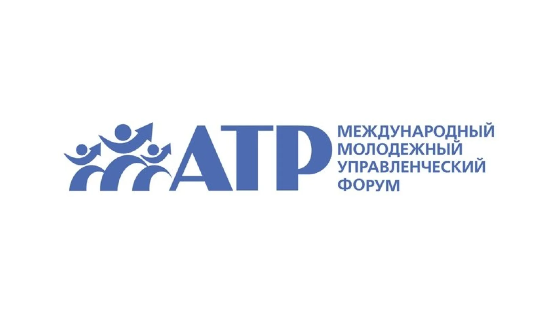 Молодежный управленческий форум АТР в Алтайском крае может получить статус федерального Молодежный управленческий форум АТР в Алтайском крае может получить статус федерального