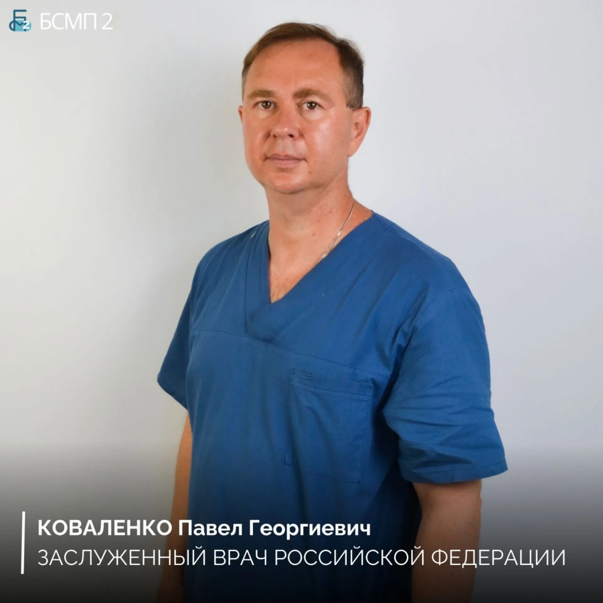Звание «Заслуженный врач России» присвоили анестезиологу-реаниматологу БСМП № 2 Барнаула Звание «Заслуженный врач России» присвоили анестезиологу-реаниматологу БСМП № 2 Барнаула