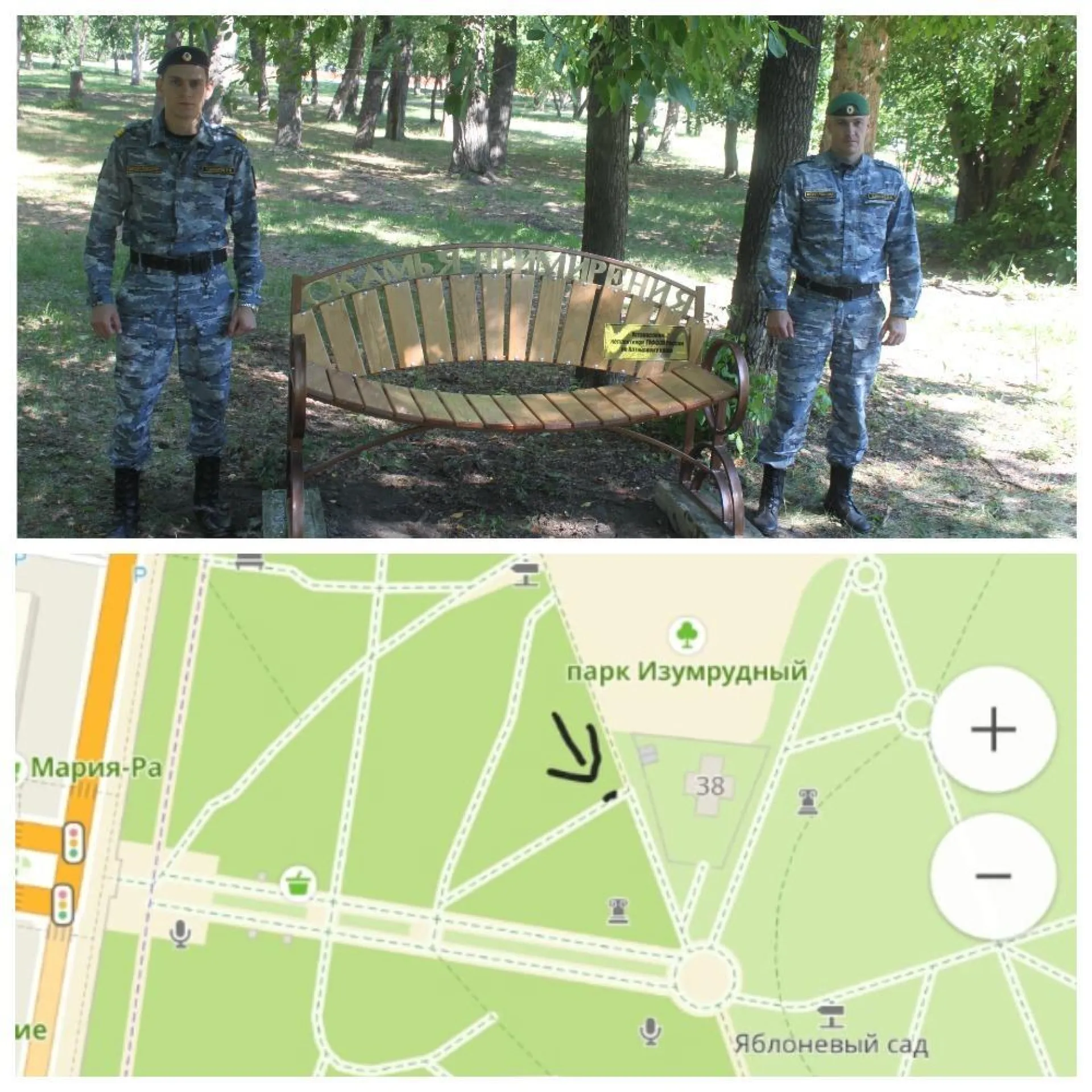 Новый арт-объект появился в барнаульском парке «Изумрудный» Новый арт-объект появился в барнаульском парке «Изумрудный»