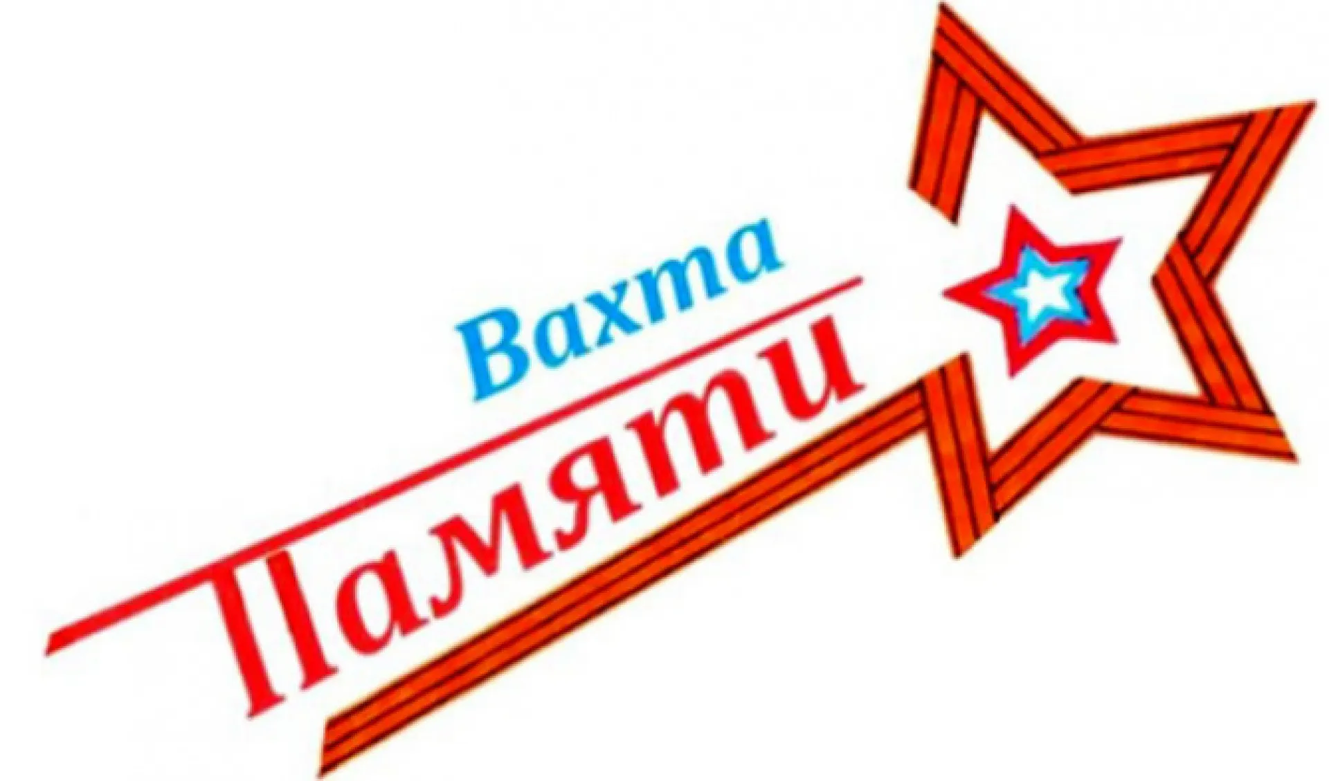 Поисковые отряды Алтайского края примут участие в экспедициях в рамках Всероссийской акции «Вахта памяти»