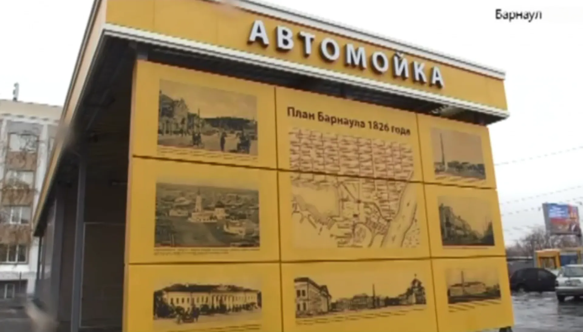 Скандальную автомойку в исторической части Барнаула не демонтировали, несмотря на требование суда