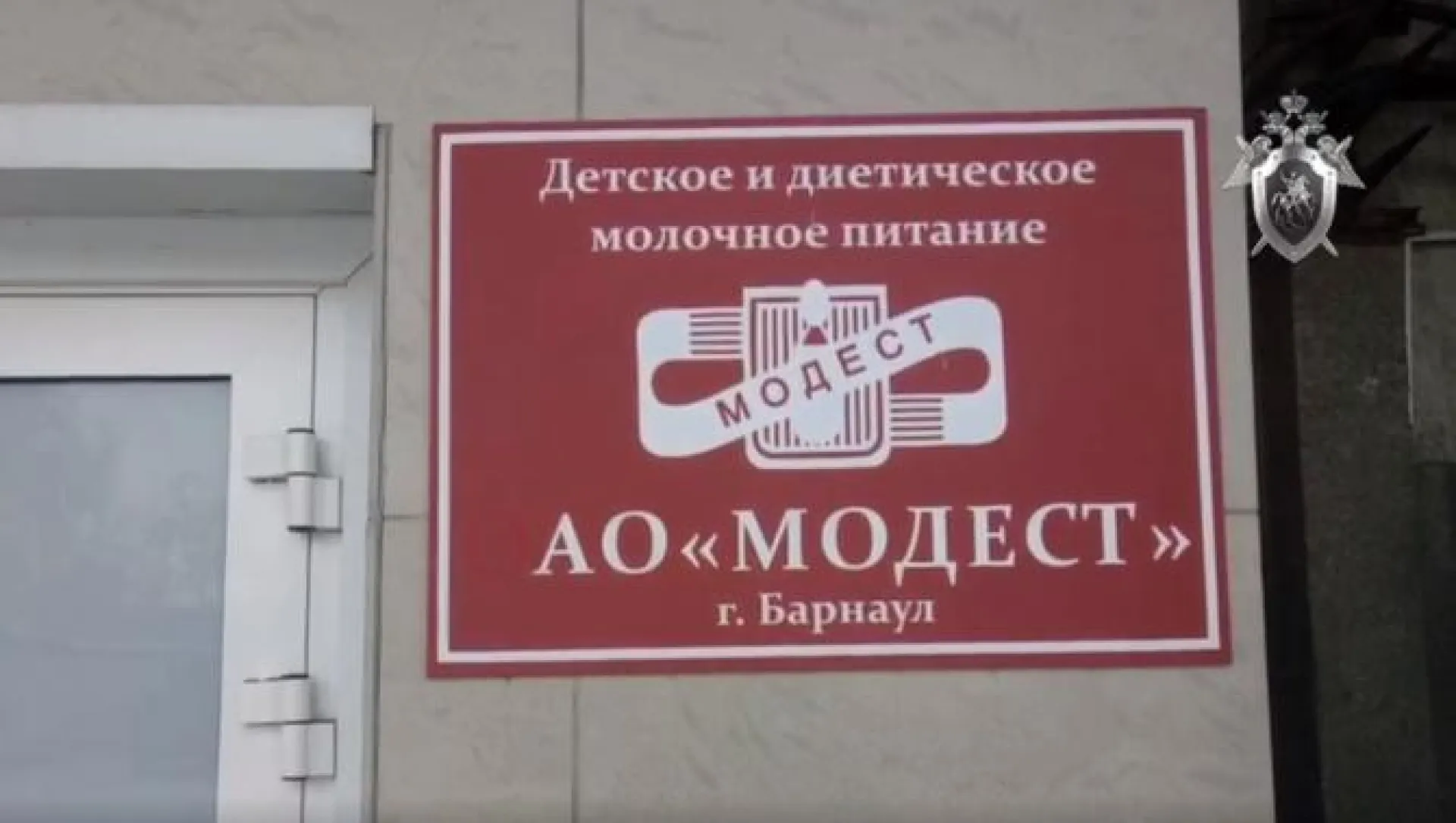 Гендиректора компании «Модест» подозревают в получении крупной взятки Гендиректора компании «Модест» подозревают в получении крупной взятки