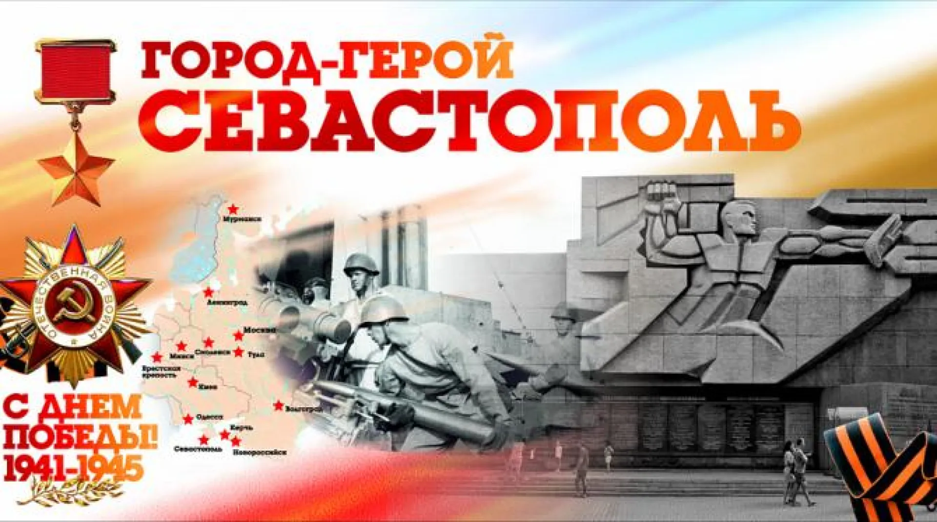 Рассказываем, какими плакатами украсят Барнаул ко Дню Победы Рассказываем, какими плакатами украсят Барнаул ко Дню Победы