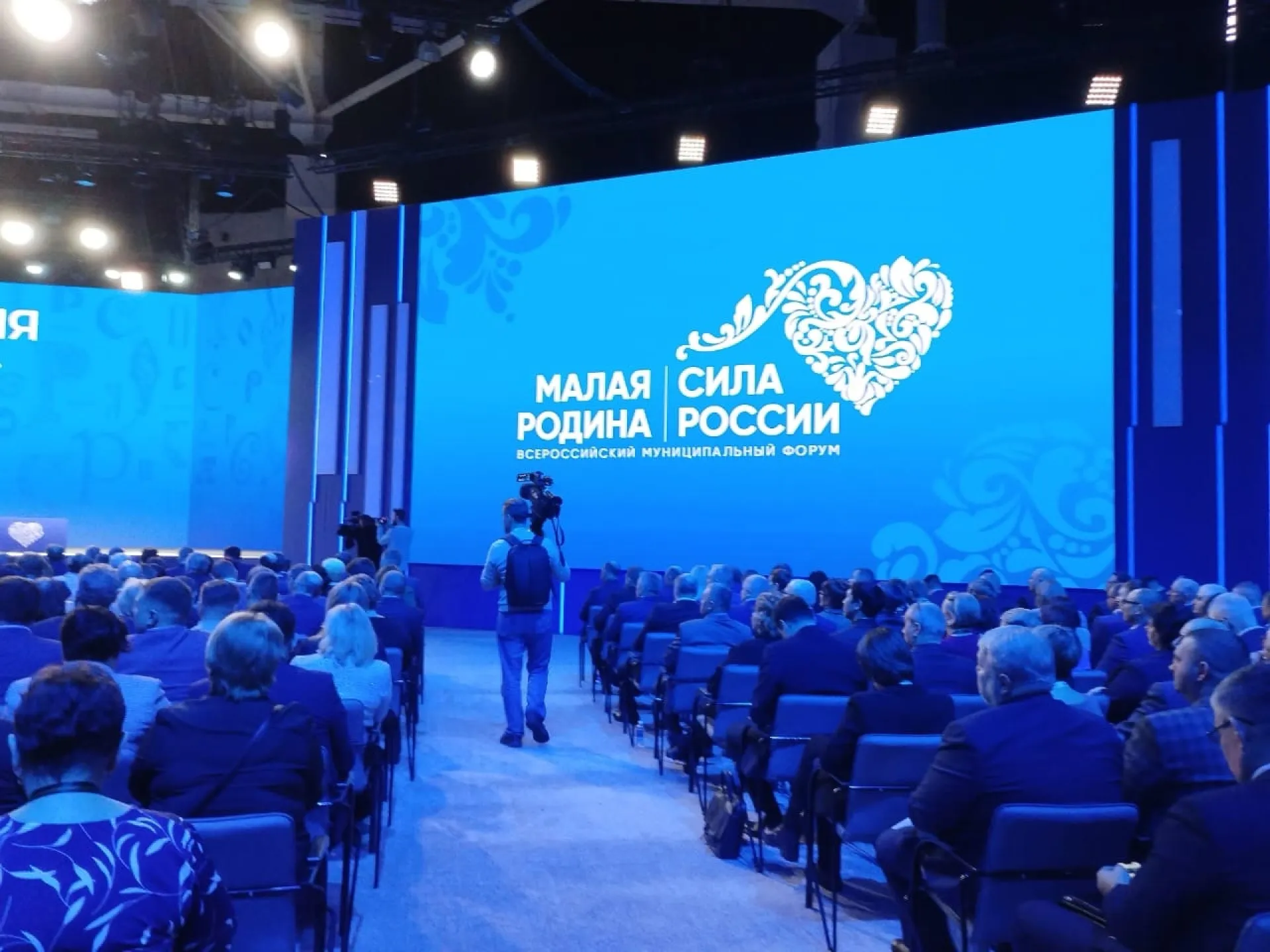 Делегация Алтайского края принимает участие в первом общероссийском форуме «Малая родина – сила России» Делегация Алтайского края принимает участие в первом общероссийском форуме «Малая родина – сила России»