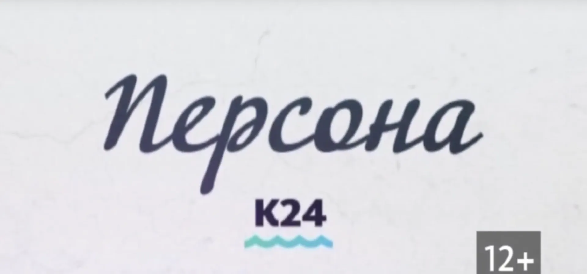 «Персона»: музыкант Алексей Елесин «Персона»: музыкант Алексей Елесин