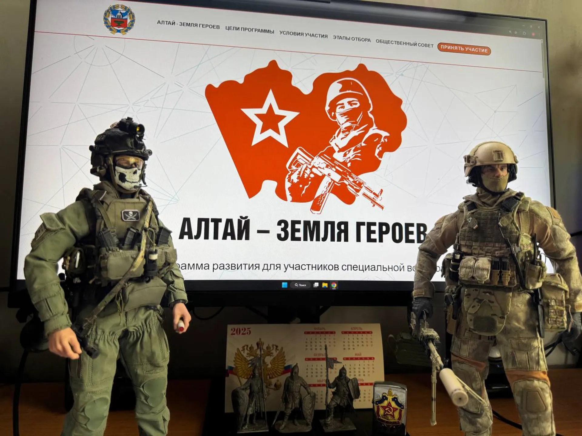 С 1 апреля начнется тестирование для кандидатов программы «Алтай — земля героев» С 1 апреля начнется тестирование для кандидатов программы «Алтай — земля героев»