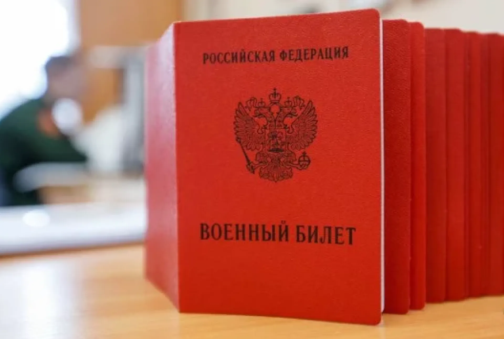 Штраф за потерю военного билета начал действовать в России Штраф за потерю военного билета начал действовать в России