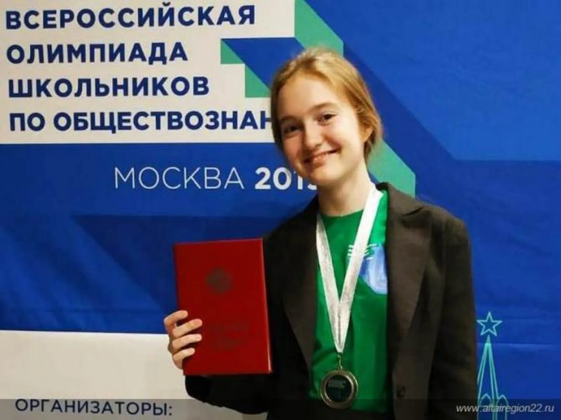 Алтайская школьница стала призером всероссийской олимпиады по обществознанию Алтайская школьница стала призером всероссийской олимпиады по обществознанию