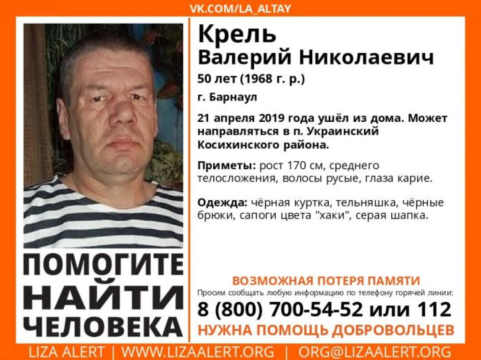 Пропавшего 50-летнего мужчину ищут в Алтайском крае Пропавшего 50-летнего мужчину ищут в Алтайском крае