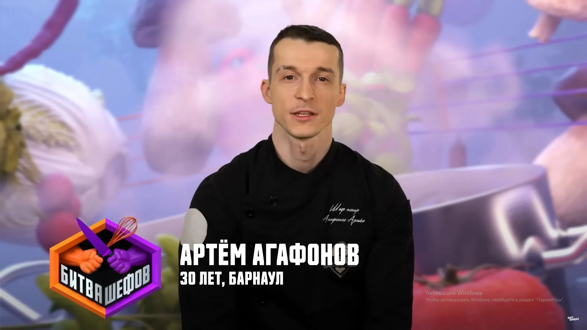 Шеф-повар из Барнаула принял участие в шоу «Битва шефов» на телеканале «Пятница» Шеф-повар из Барнаула принял участие в шоу «Битва шефов» на телеканале «Пятница»
