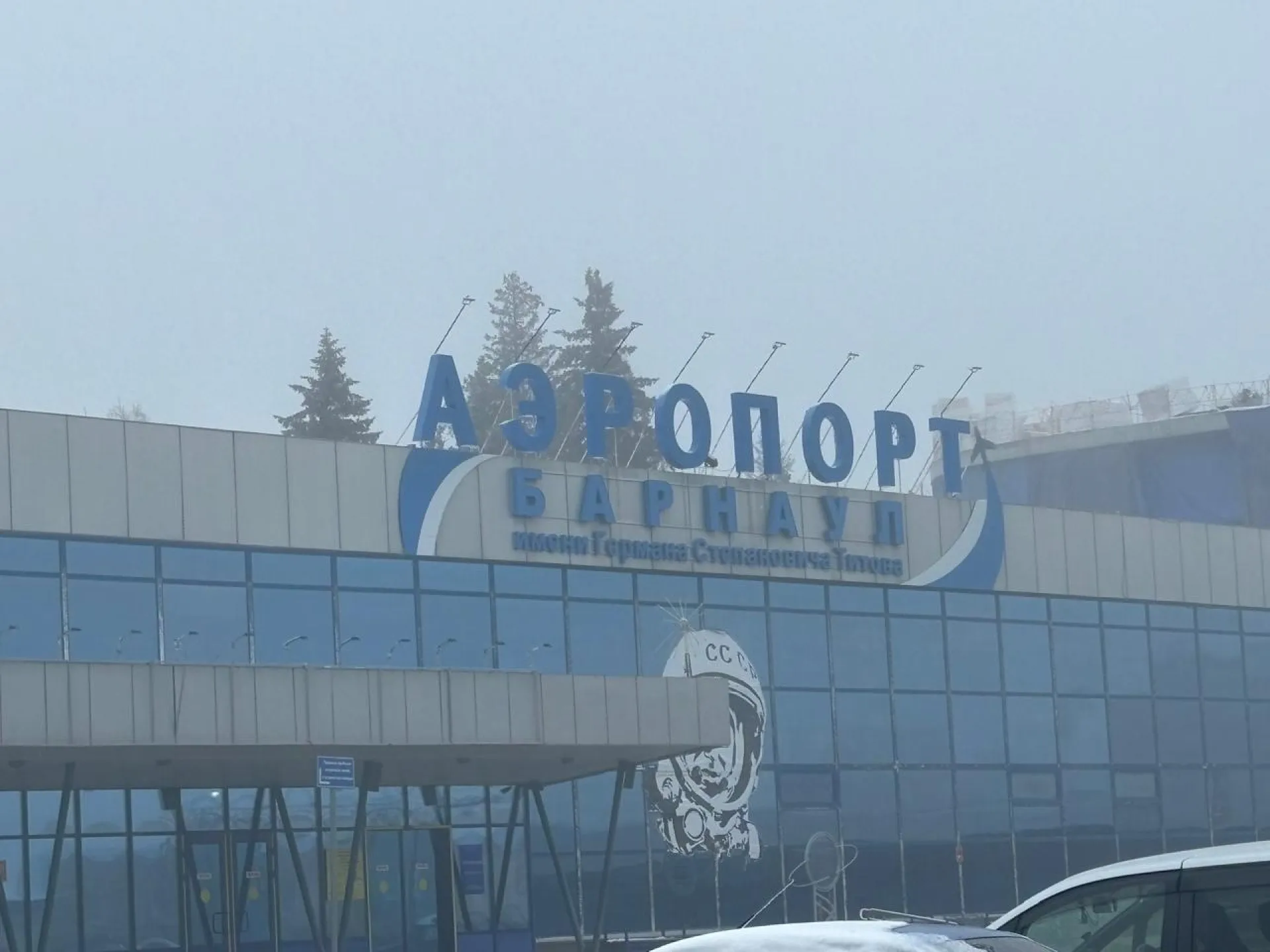 В аэропорту Барнаула задерживают рейсы из-за тумана В аэропорту Барнаула задерживают рейсы из-за тумана