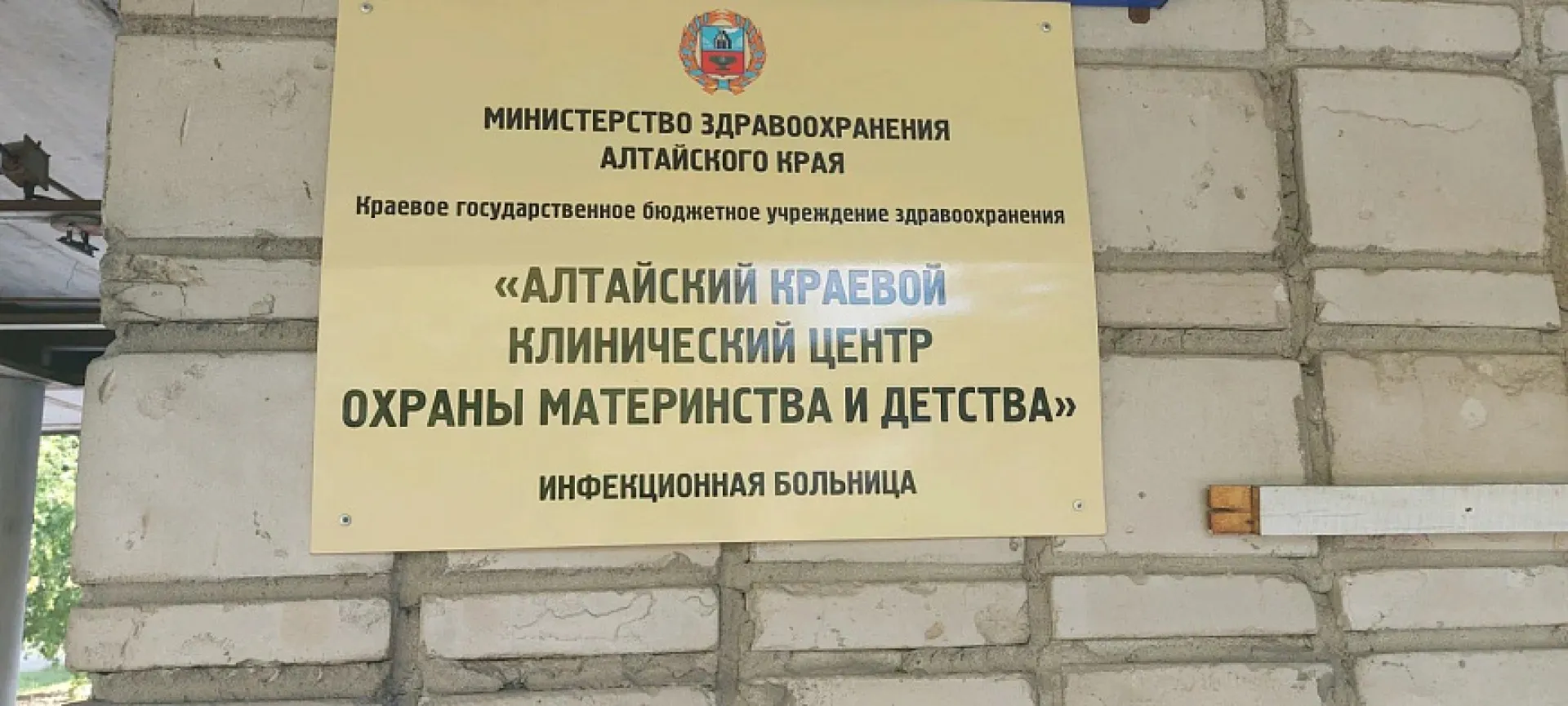 В одном из отделений барнаульского центра охраны материнства и детства проведут капремонт В одном из отделений барнаульского центра охраны материнства и детства проведут капремонт