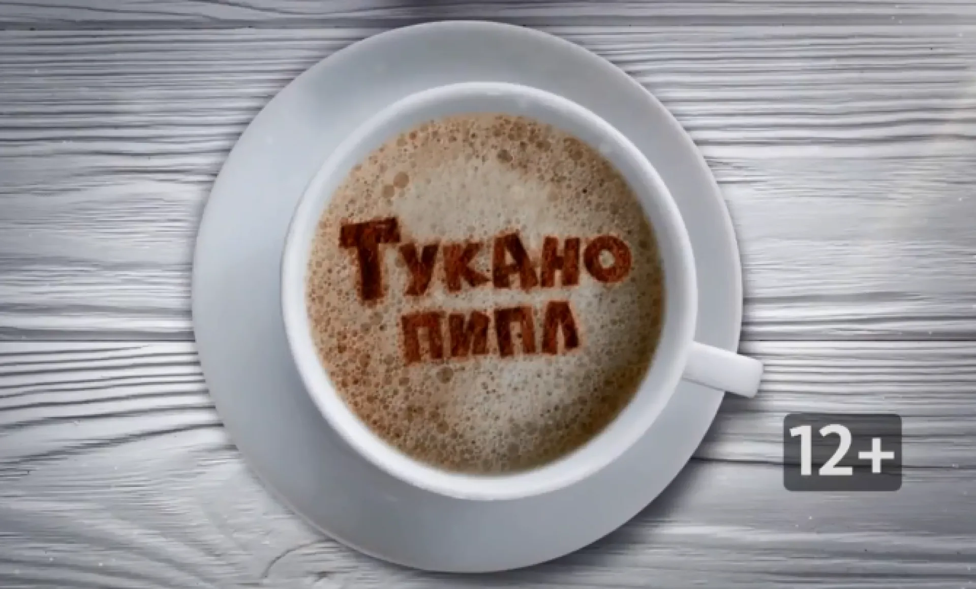 «Тукано пипл»: женское лидерство и что нужно знать, чтобы добиться успеха? «Тукано пипл»: женское лидерство и что нужно знать, чтобы добиться успеха?