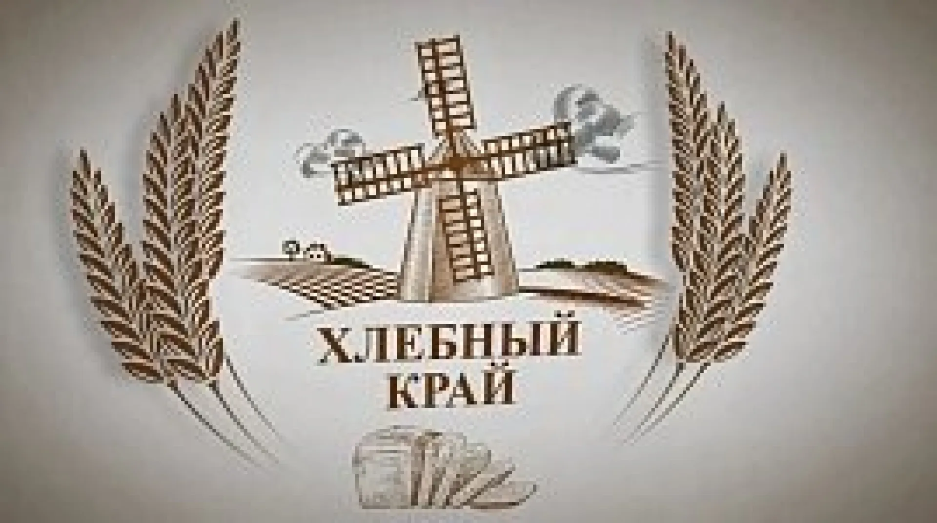 «Хлебный край»: как вырастить на своем огороде экологически чистые овощи «Хлебный край»: как вырастить на своем огороде экологически чистые овощи
